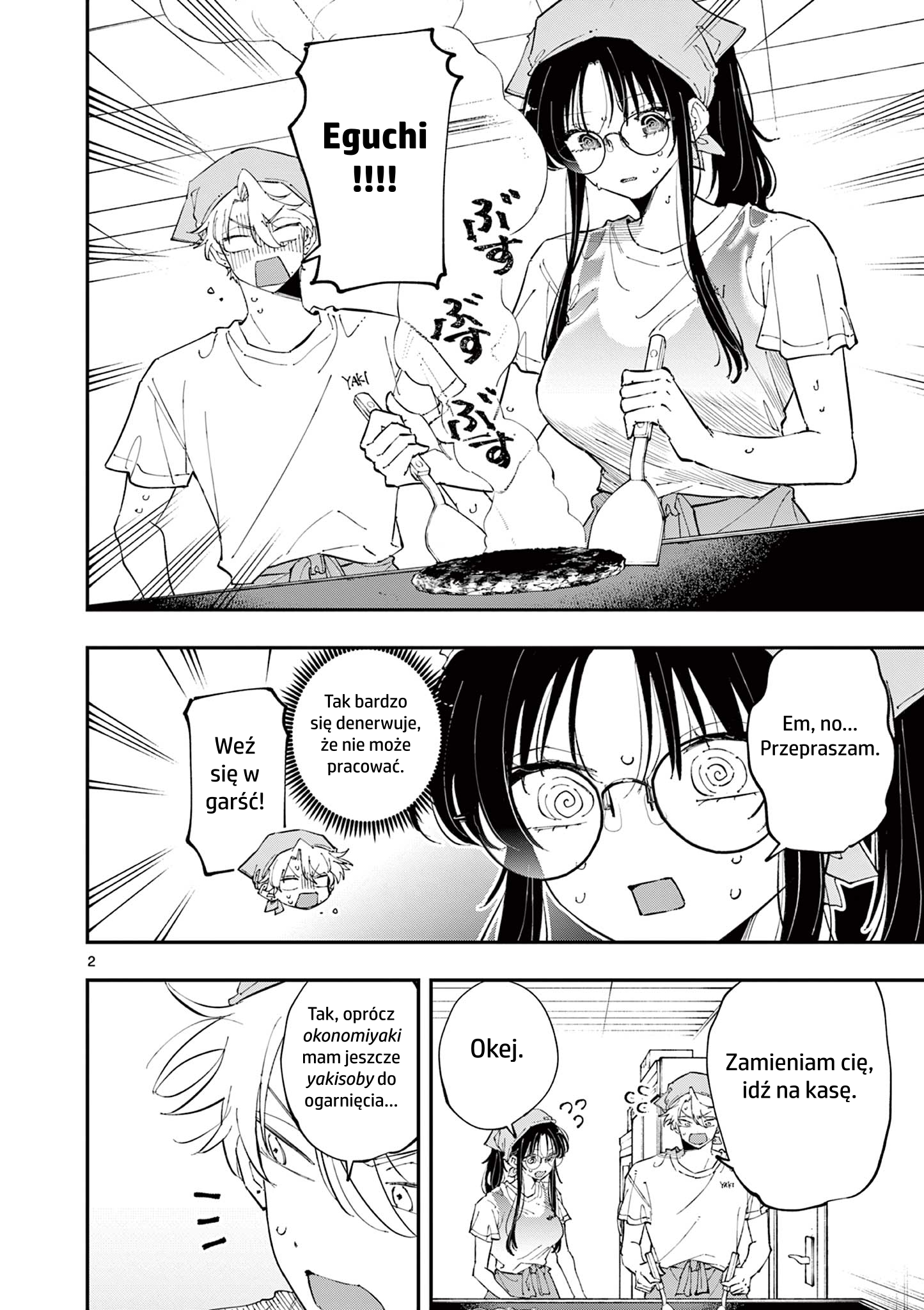 ページ 2