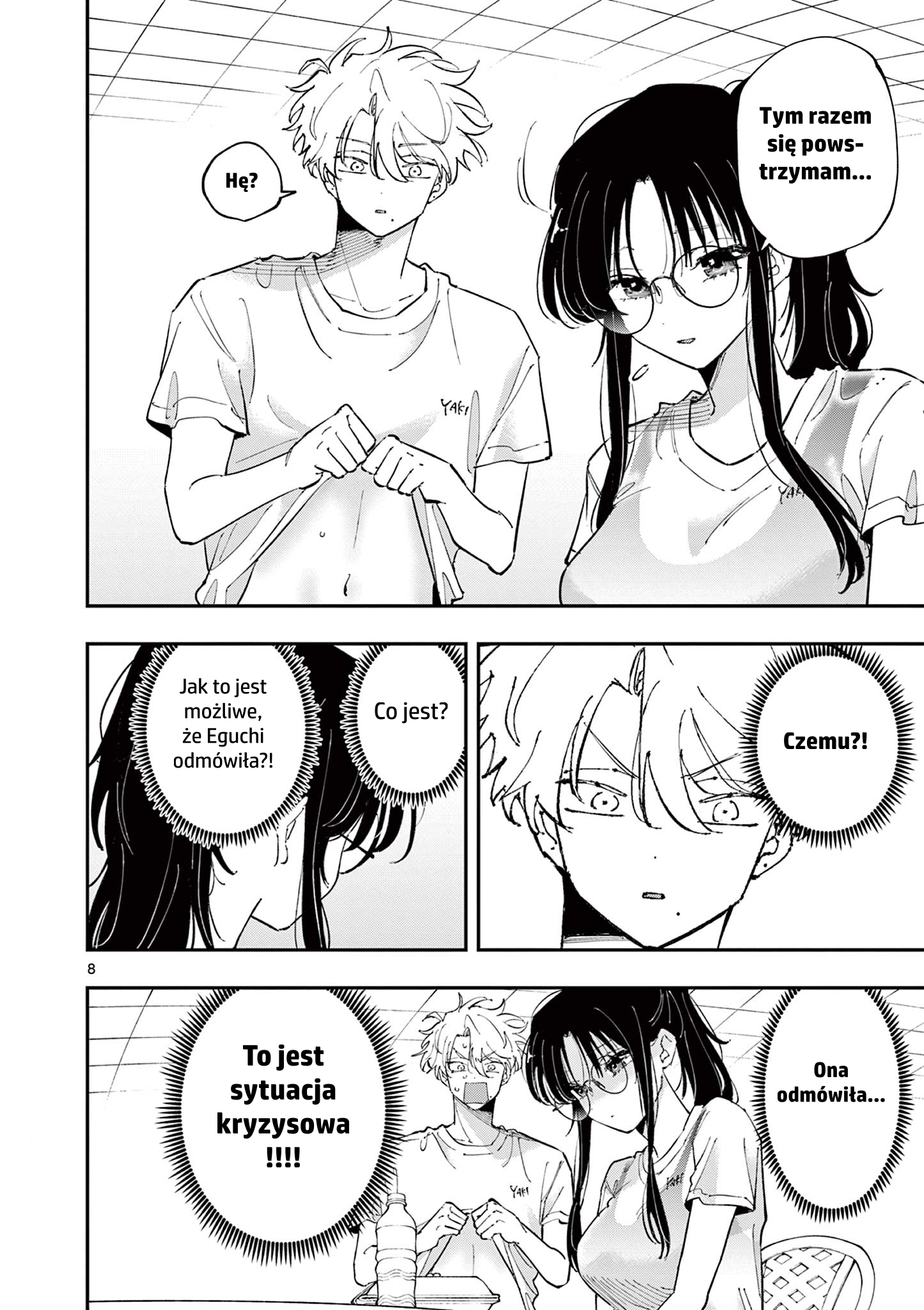 ページ 8