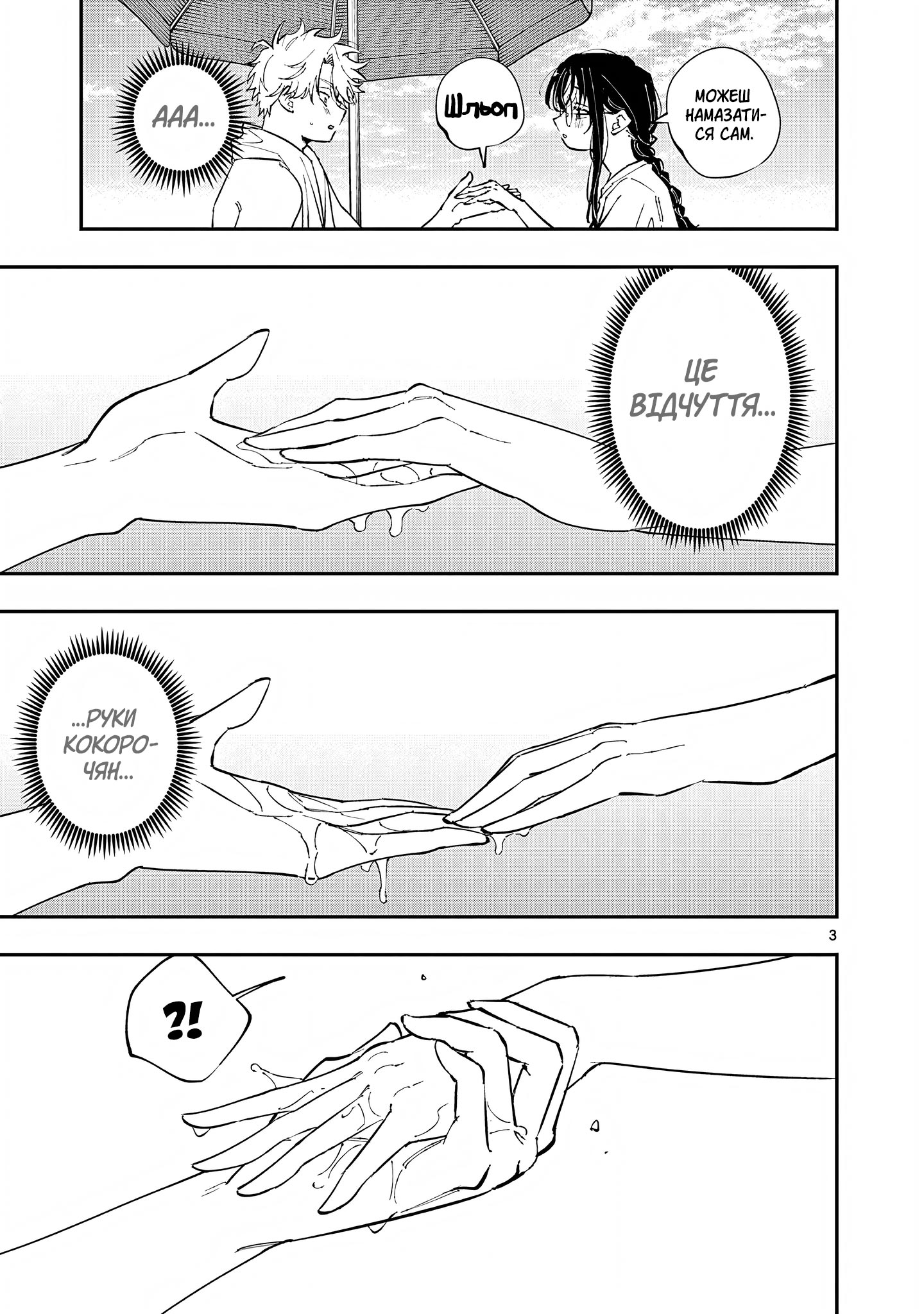ページ 3