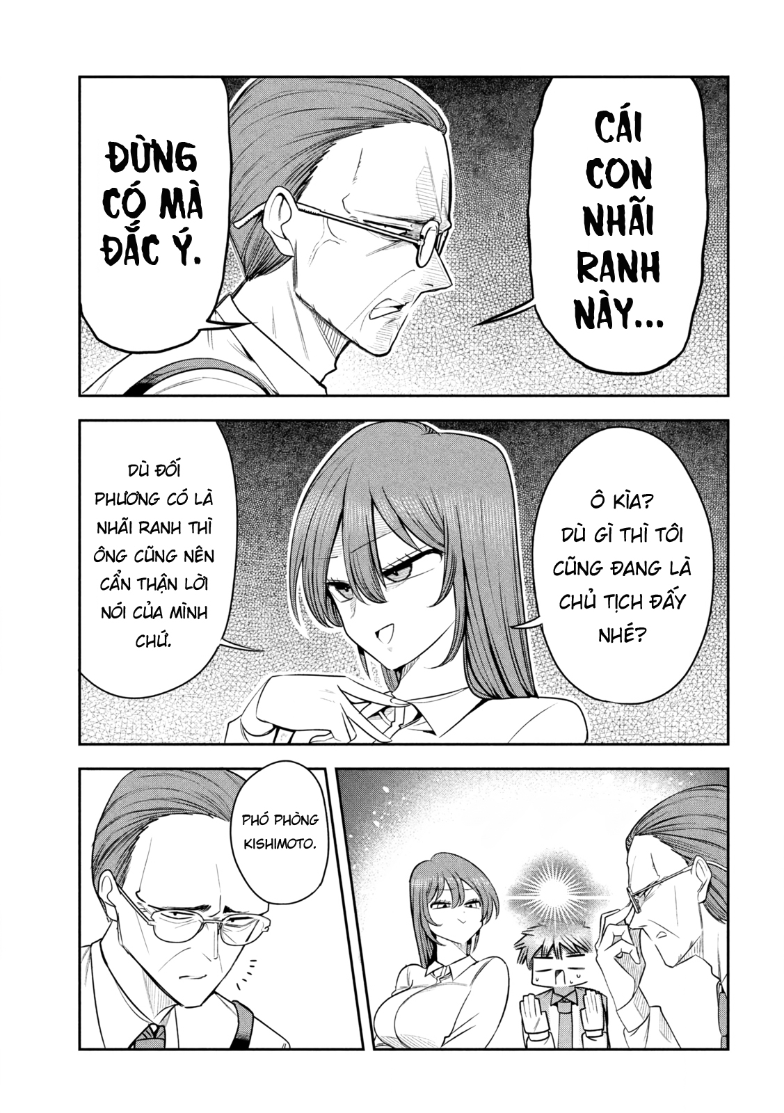 ページ 6