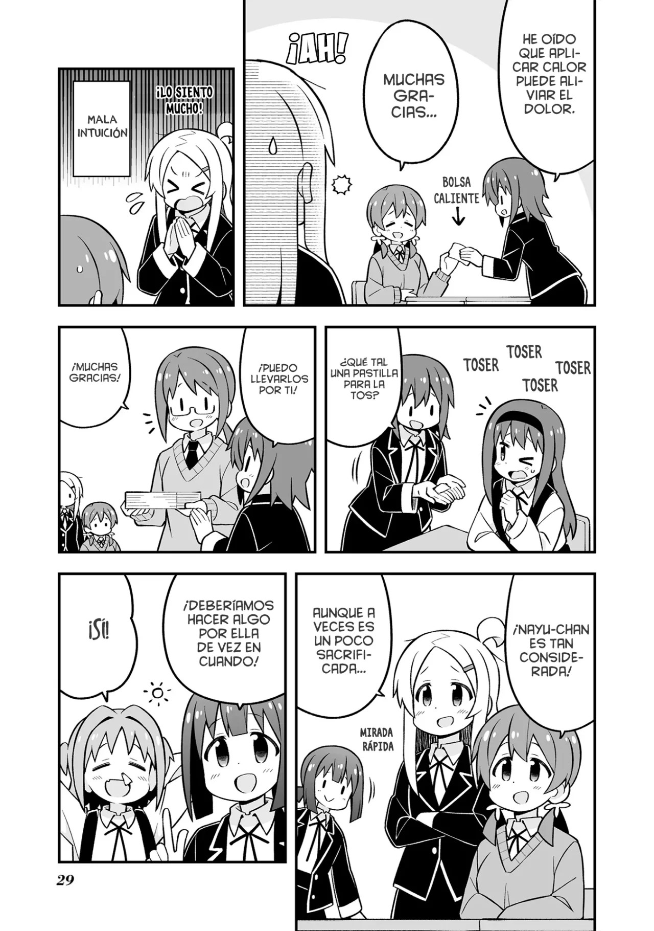 ページ 8