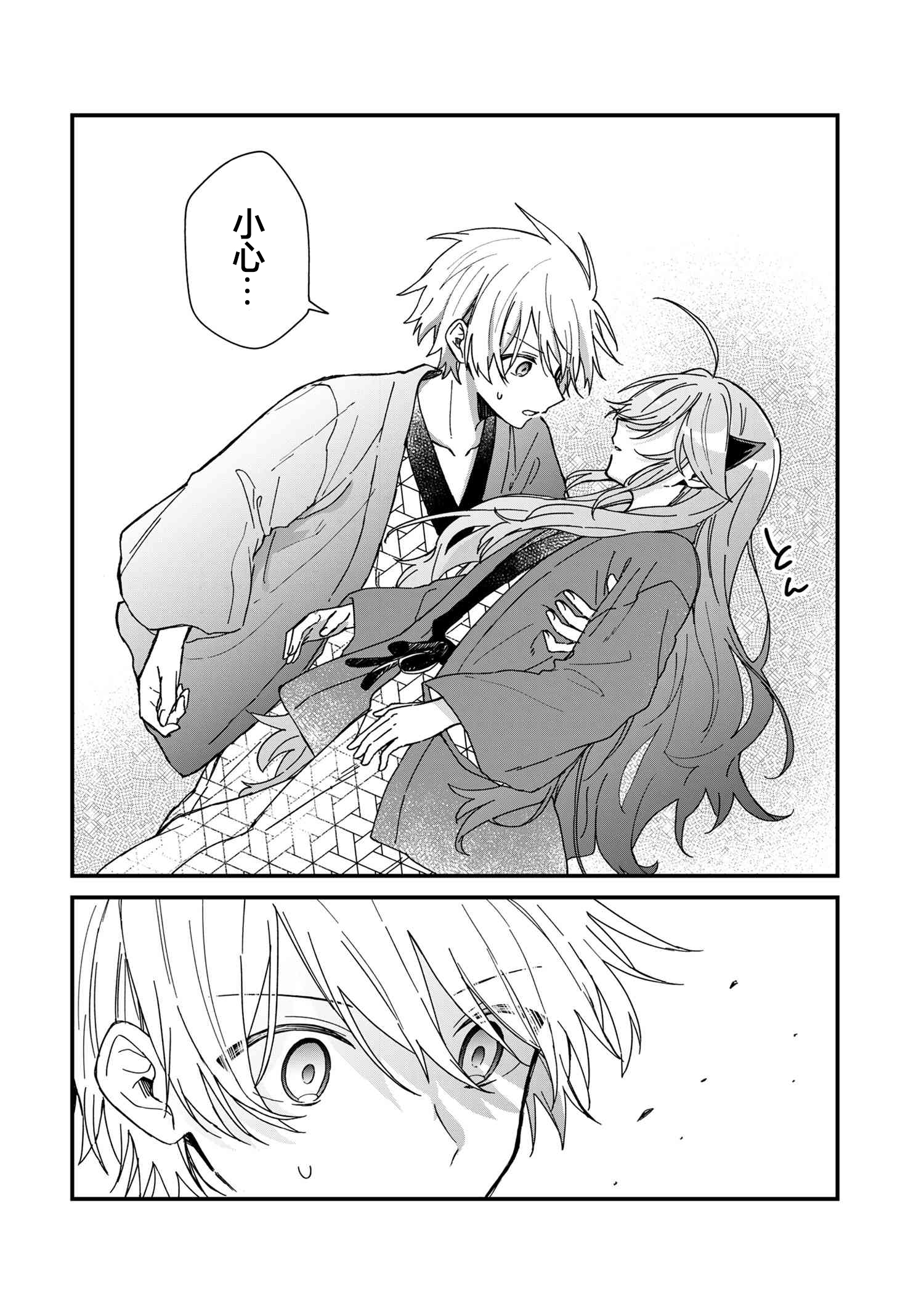 ページ 12