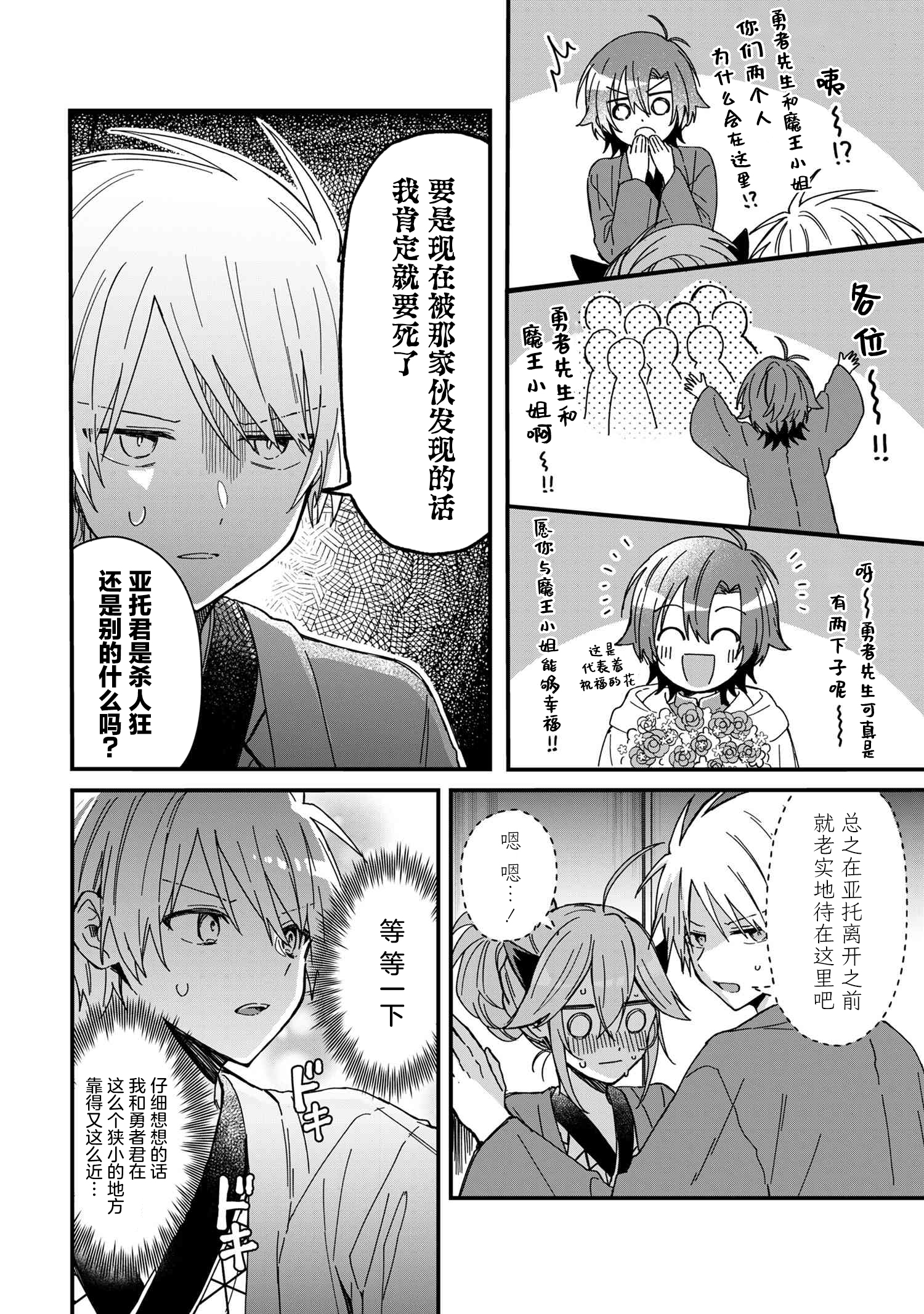 ページ 6