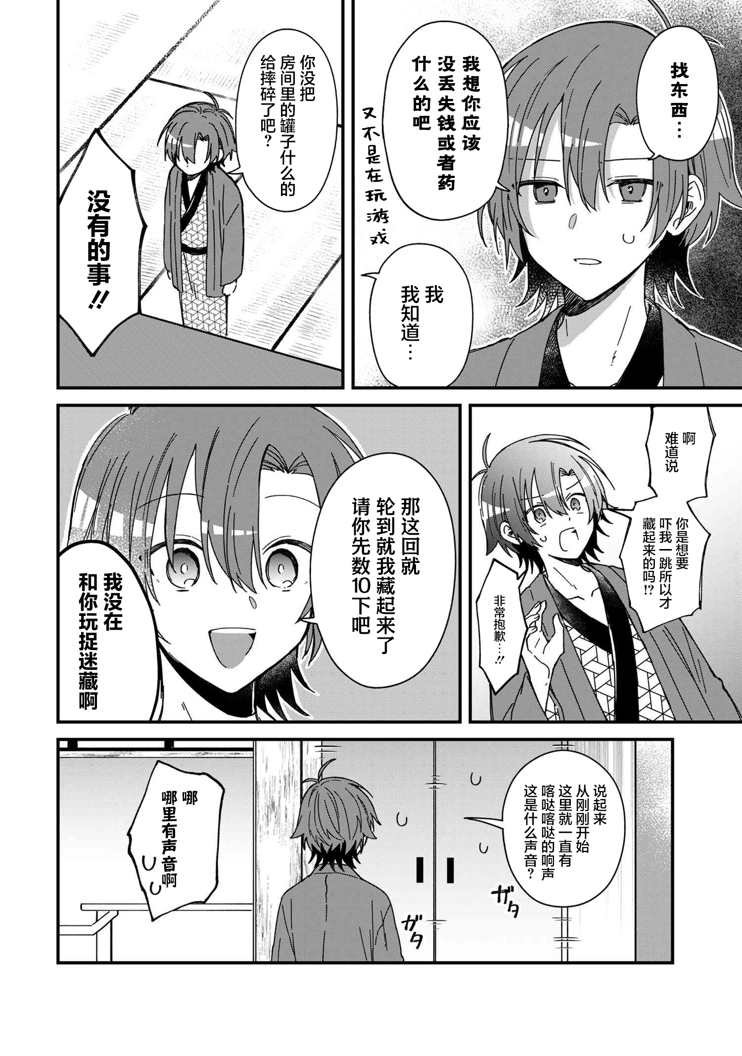 ページ 8