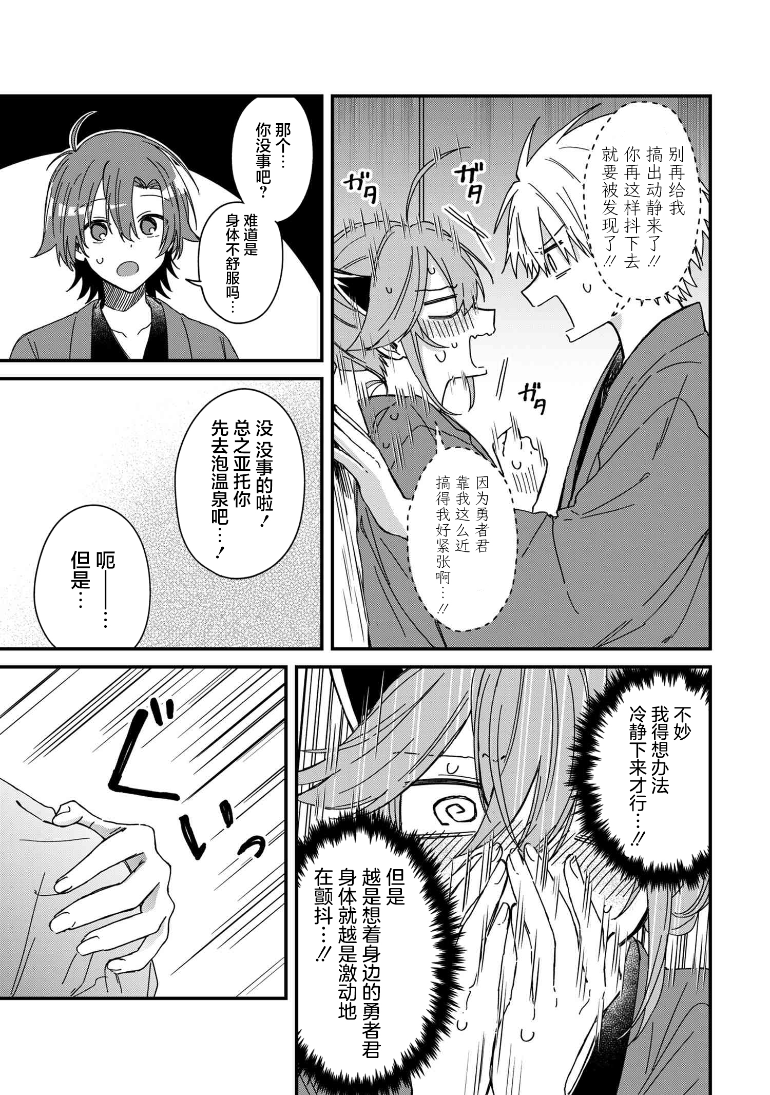 ページ 9