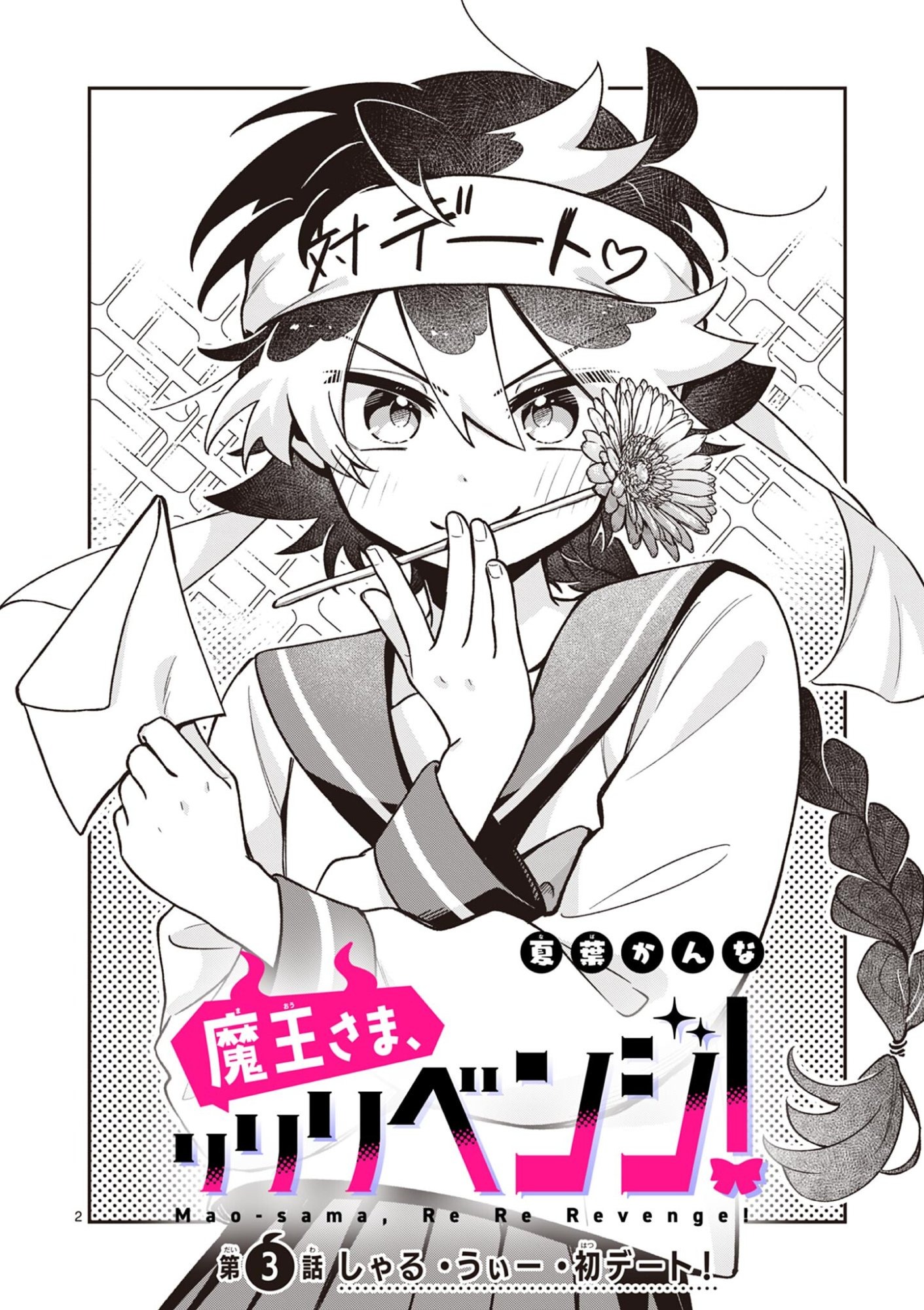 ページ 2