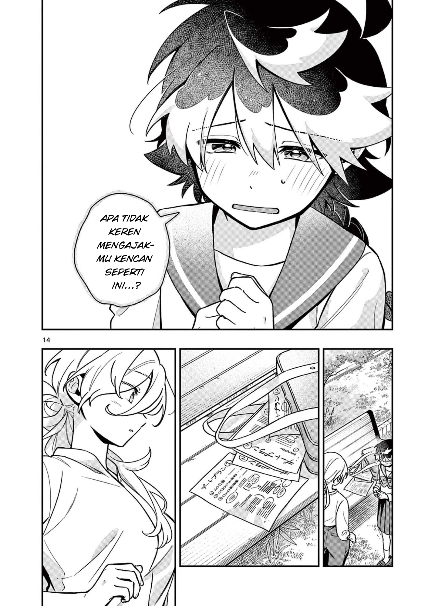 ページ 14