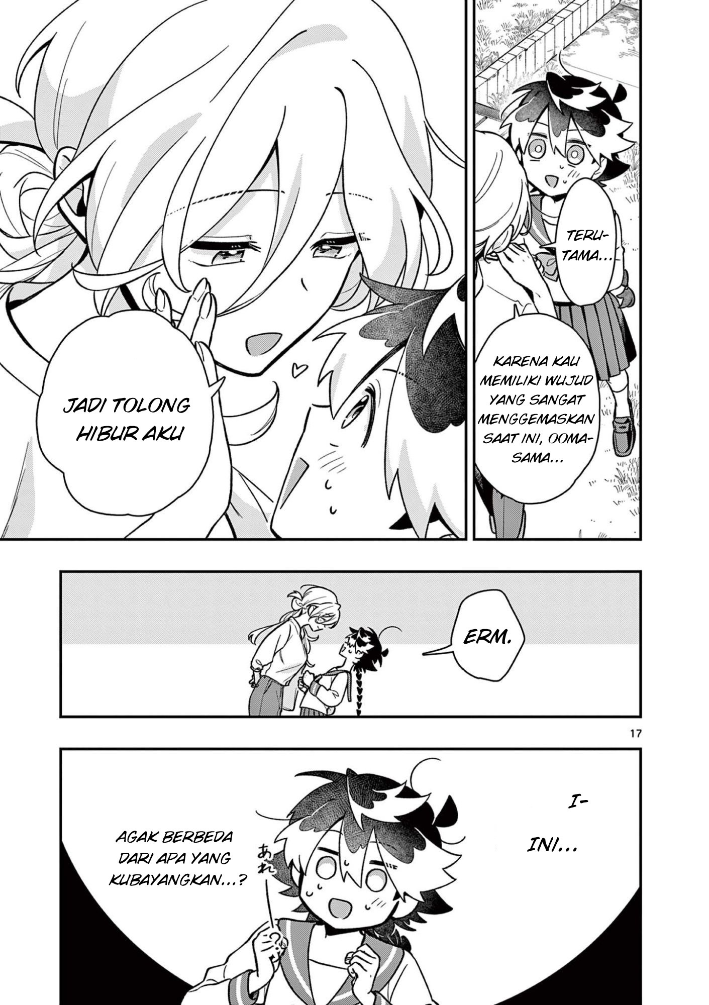 ページ 17