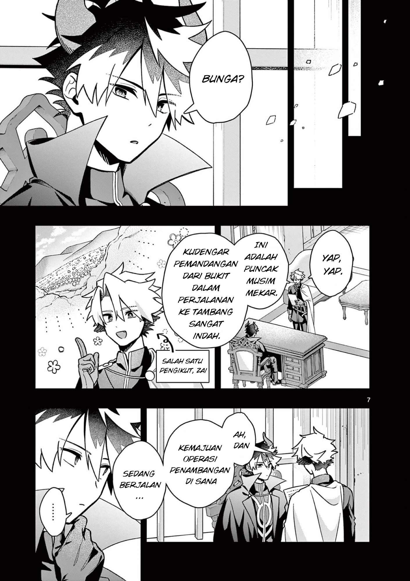 ページ 7
