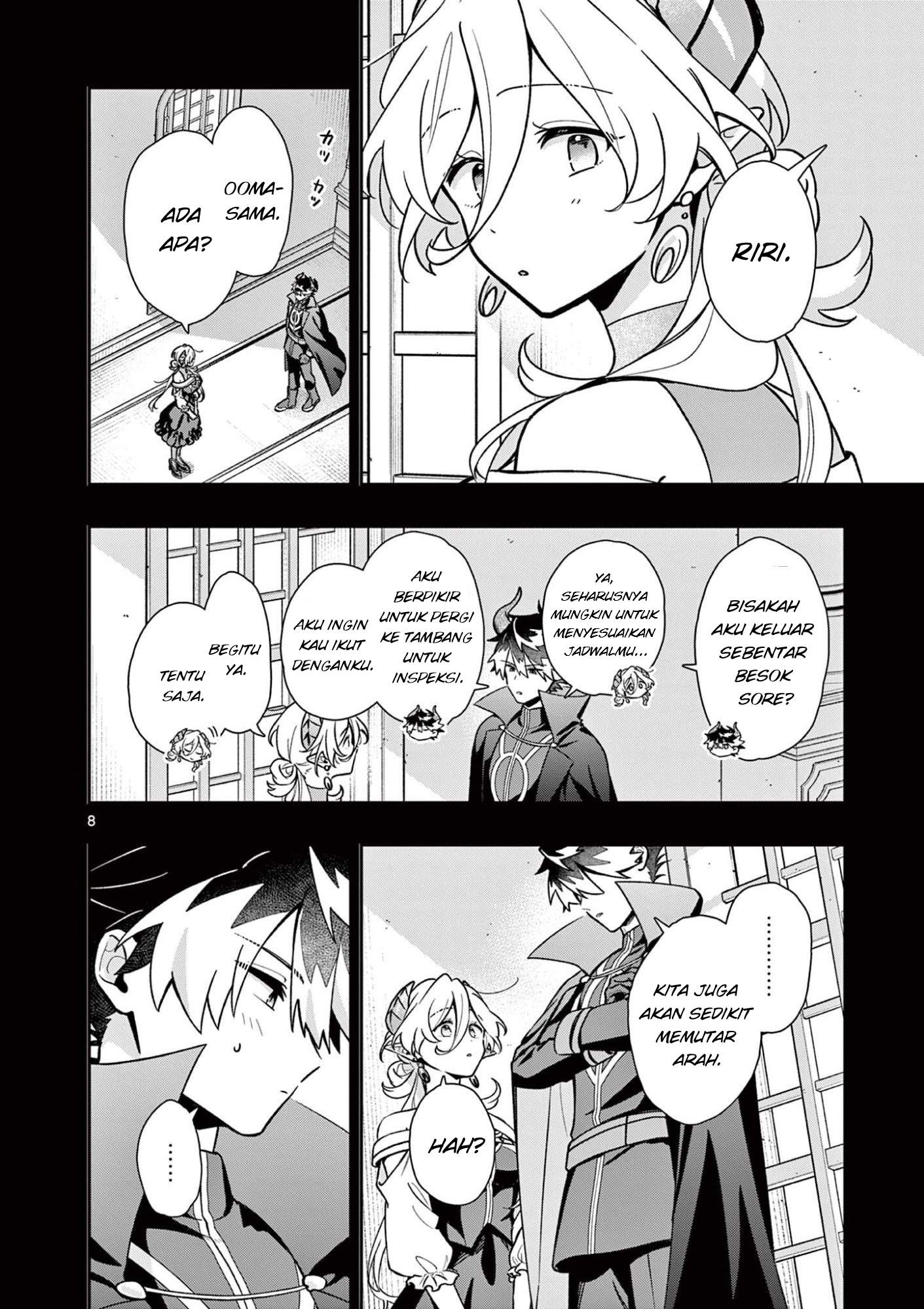 ページ 8