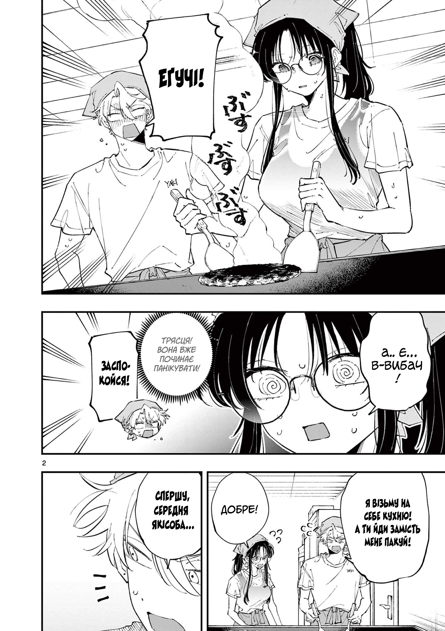 ページ 2
