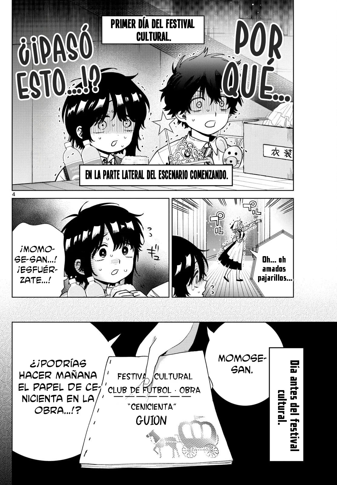 ページ 6