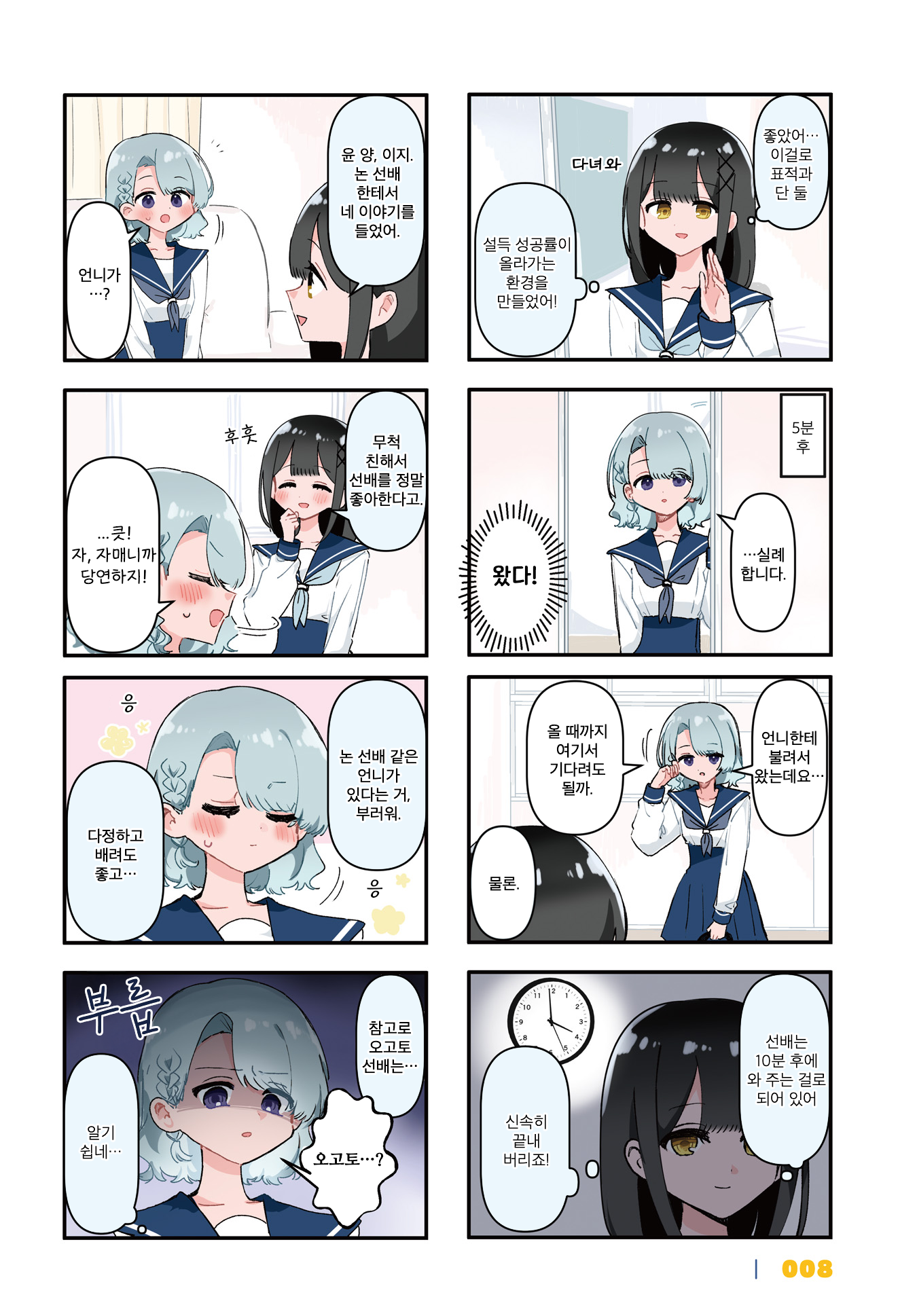 ページ 2