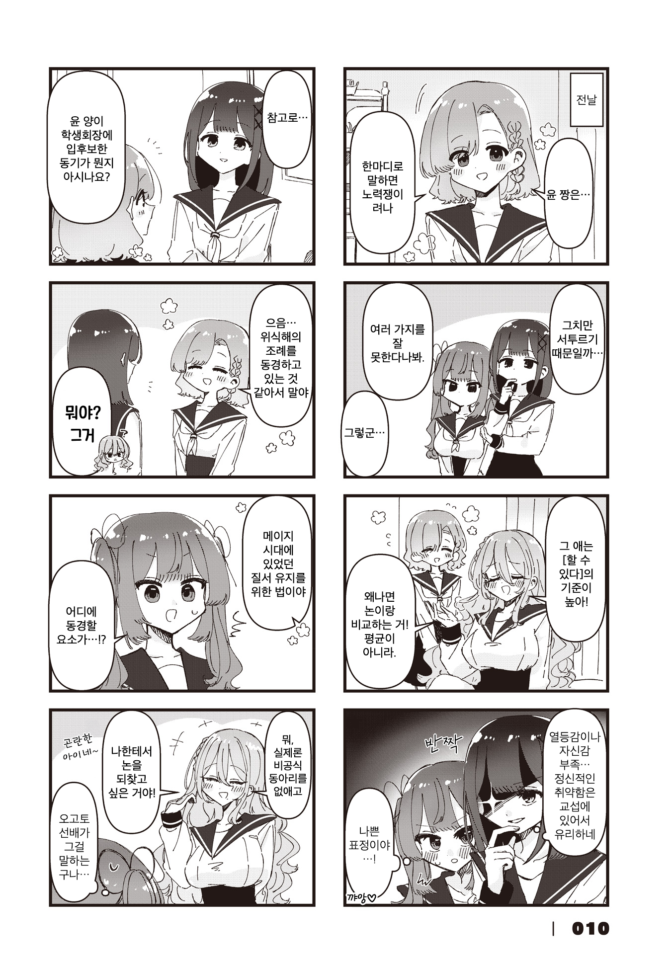 ページ 4