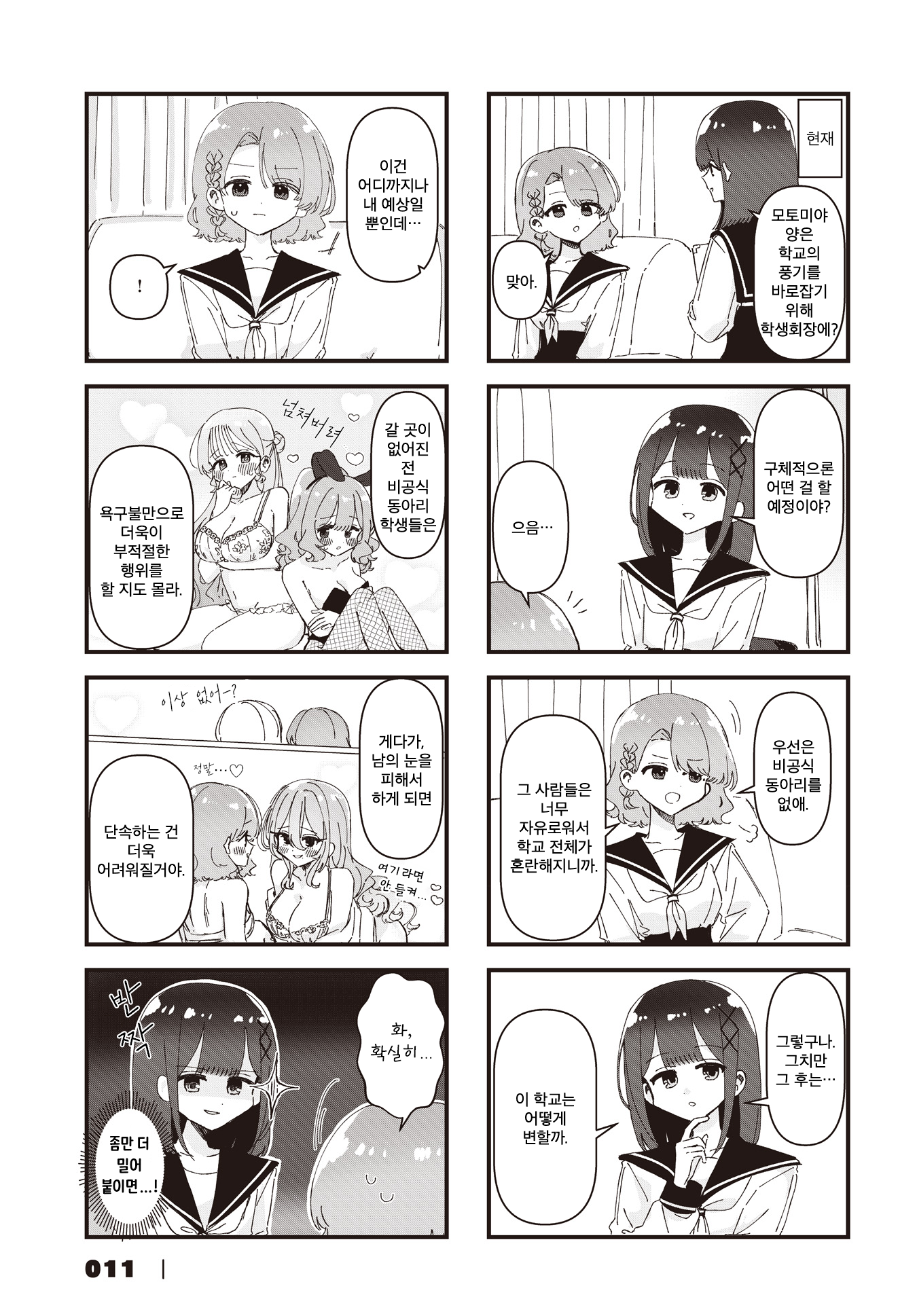 ページ 5