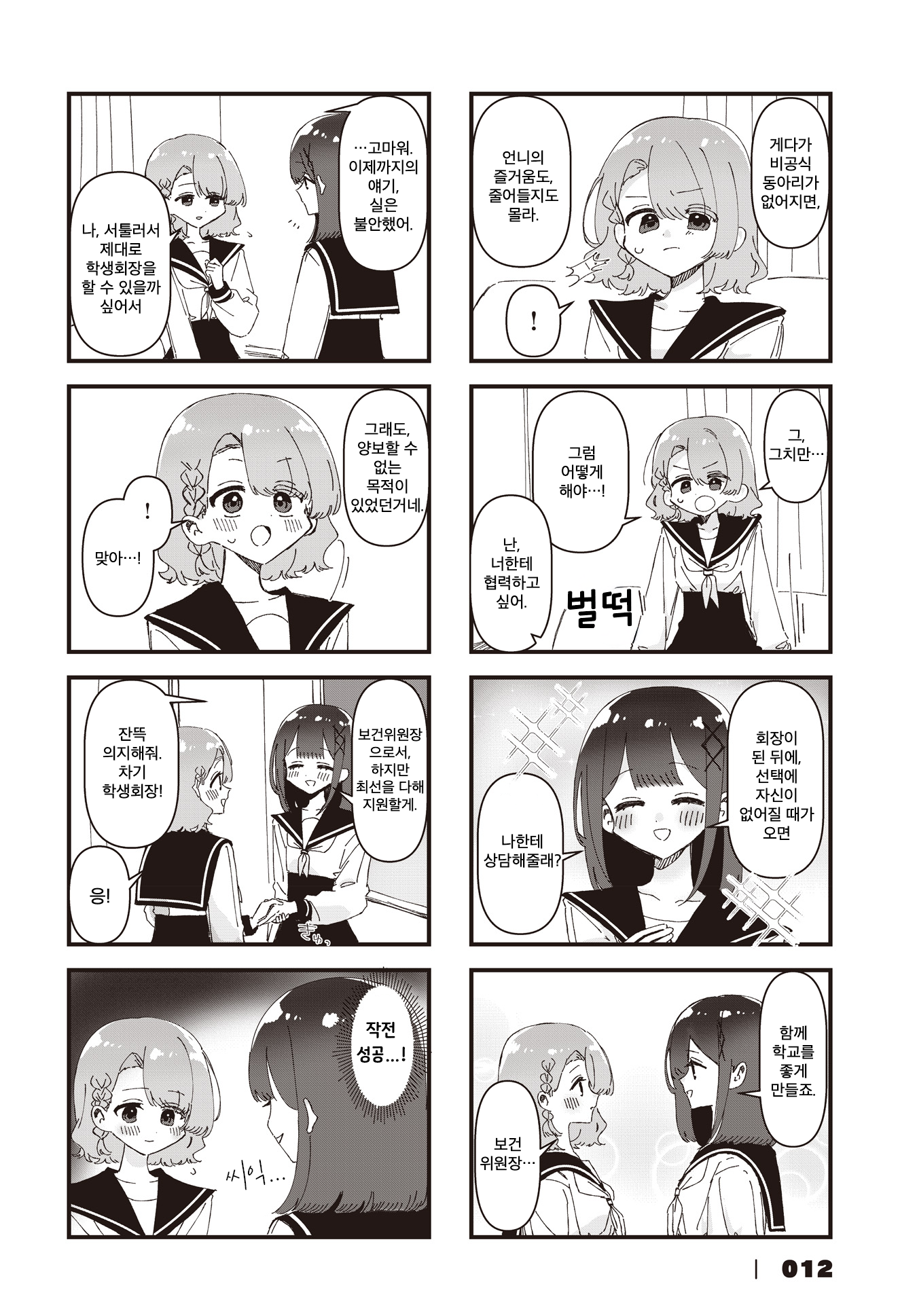 ページ 6