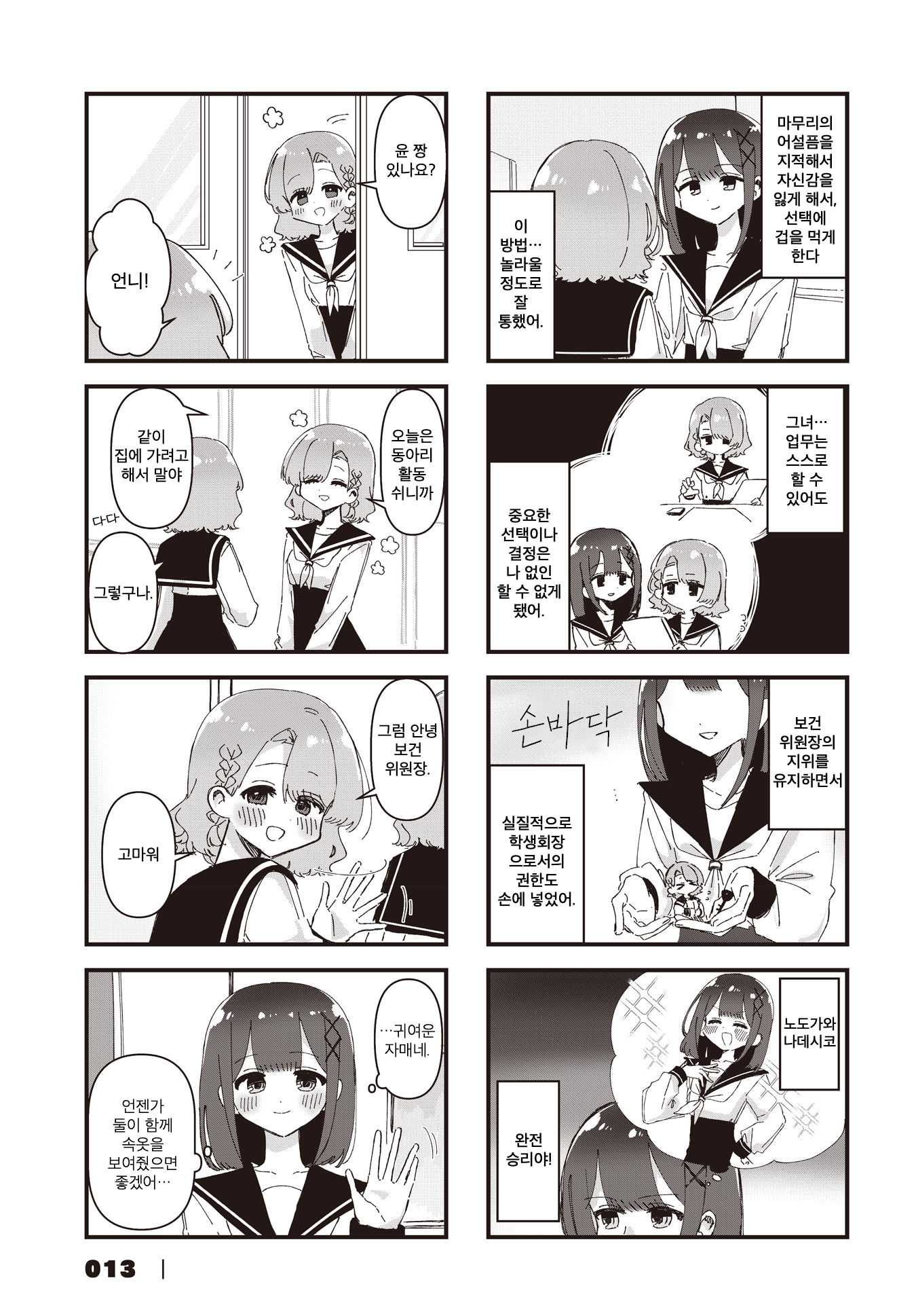 ページ 7