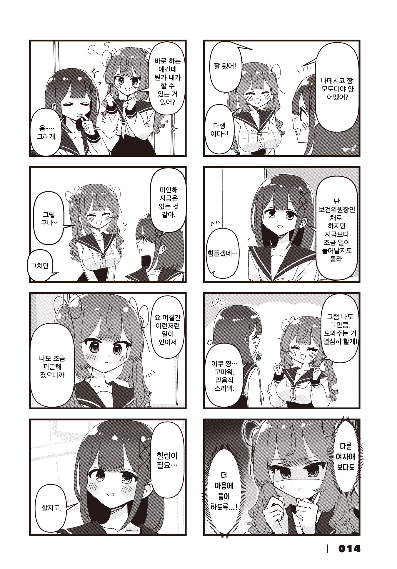ページ 8