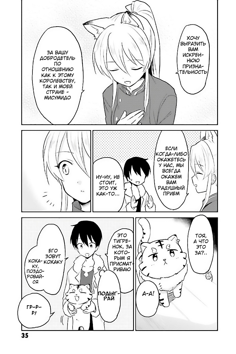 ページ 8