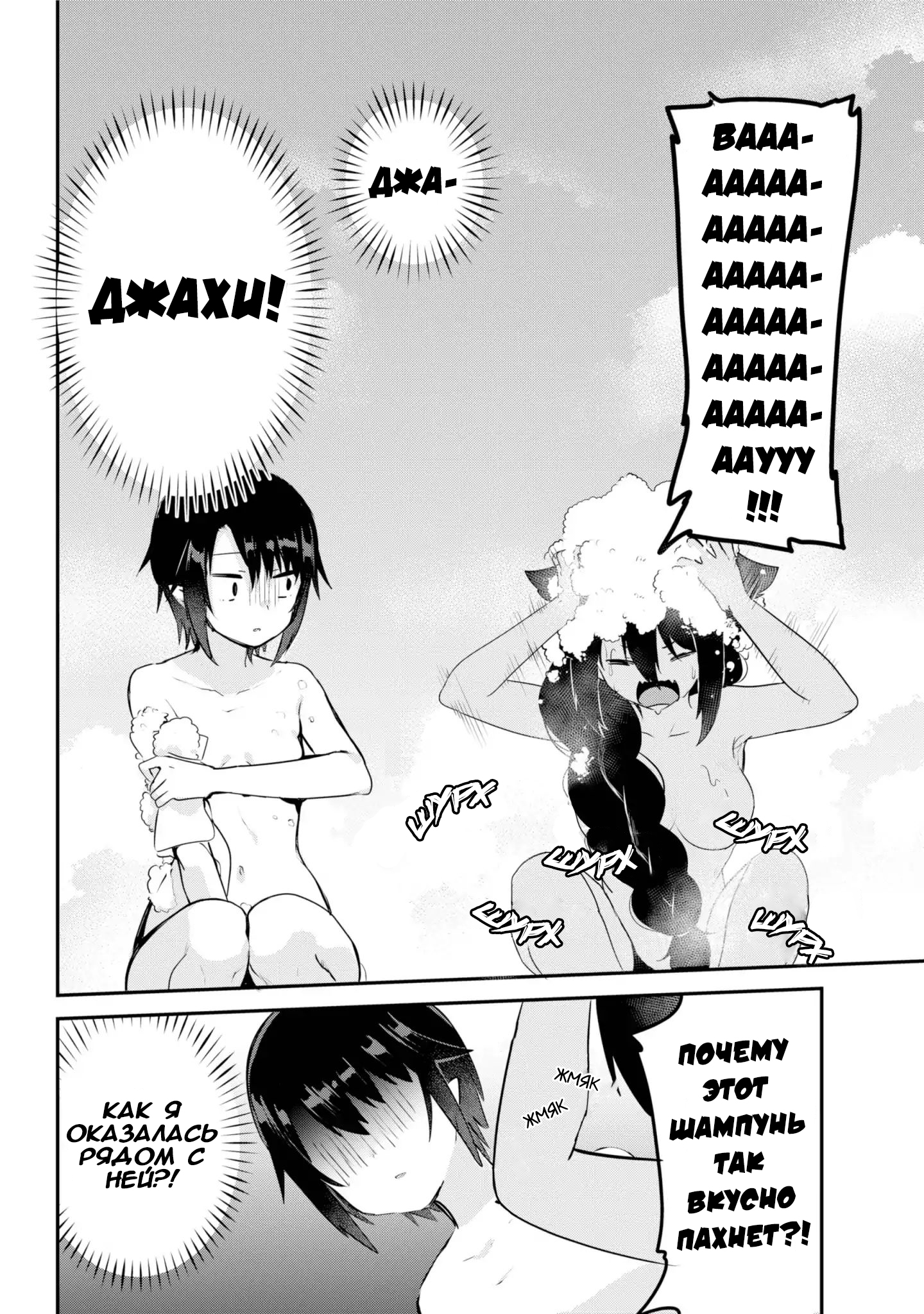 ページ 8