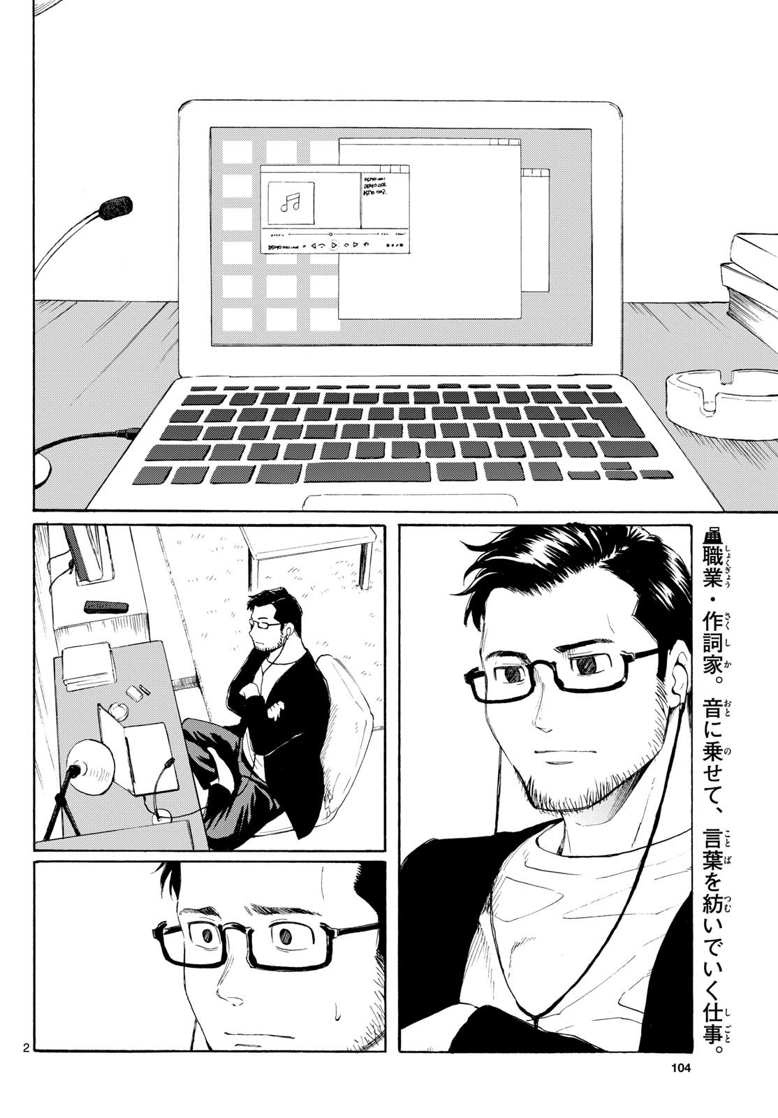 ページ 2