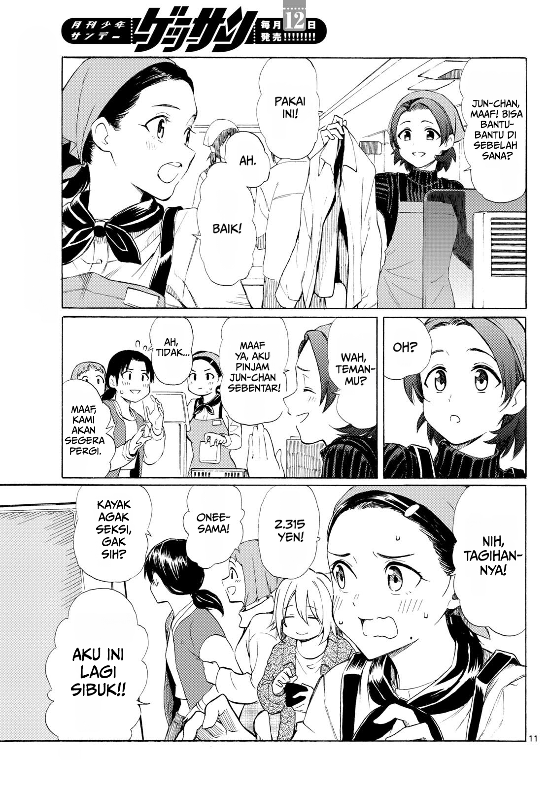 ページ 11