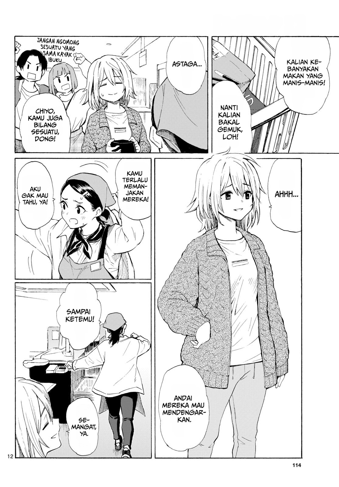 ページ 12