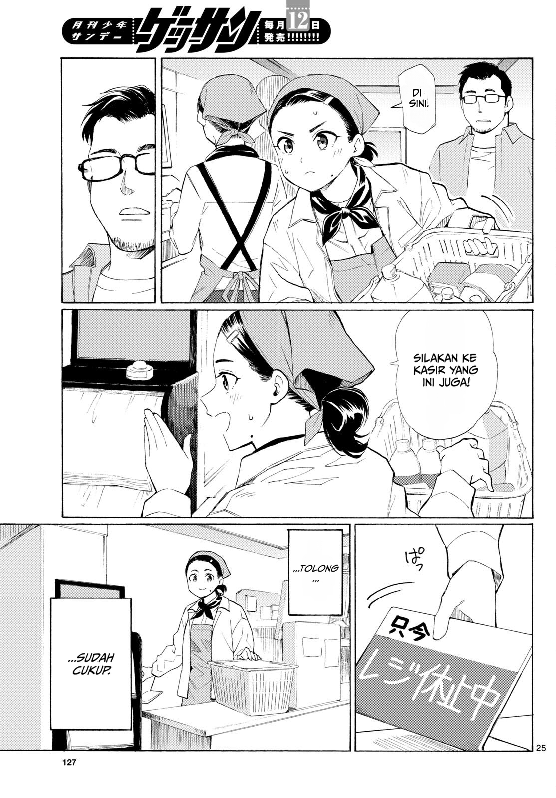 ページ 25