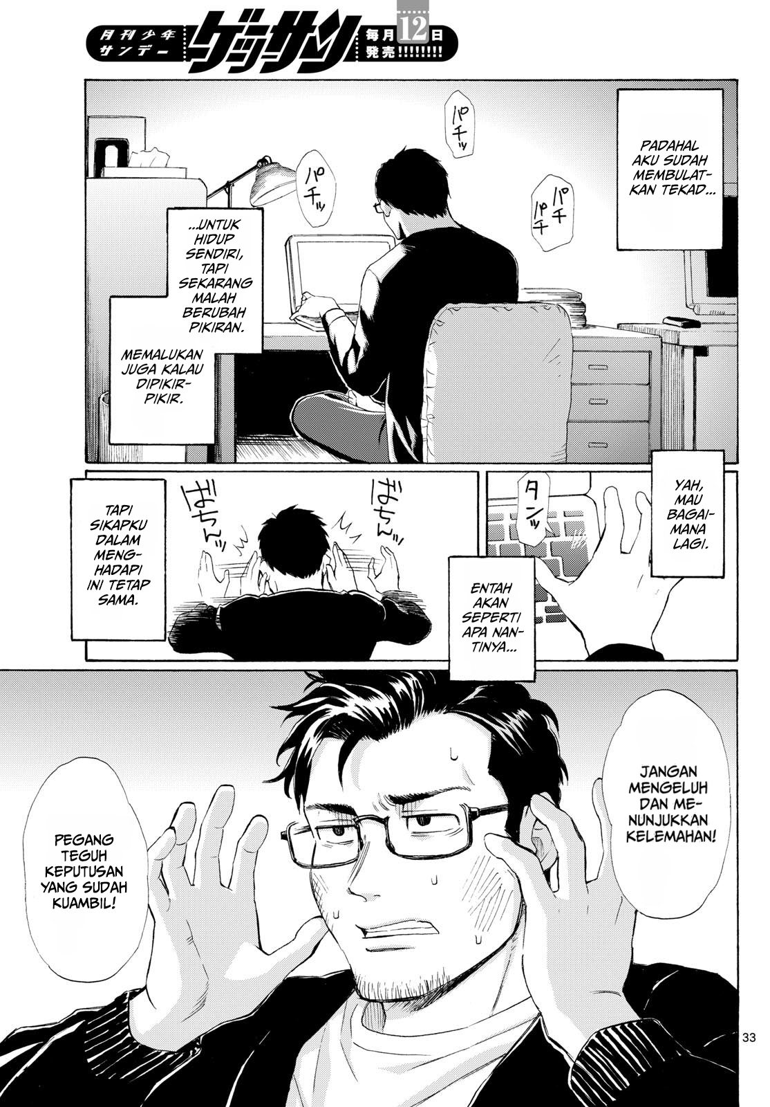 ページ 33