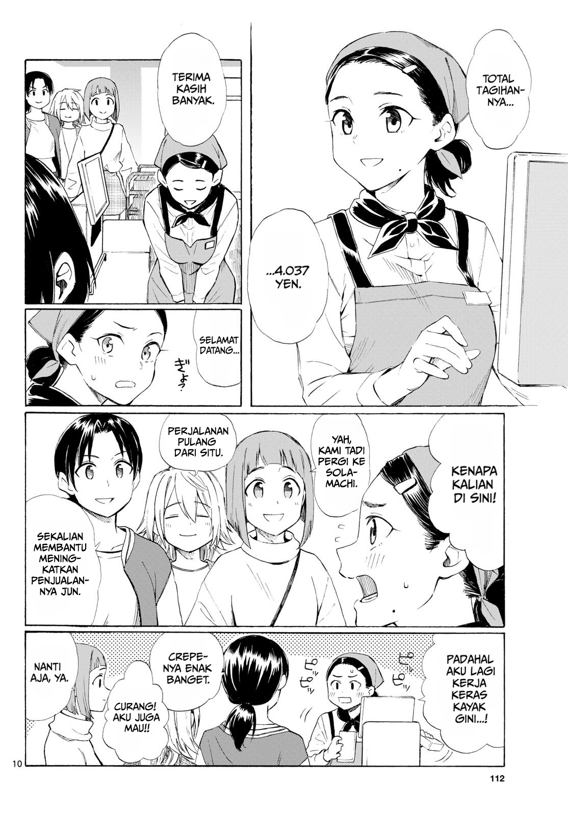 ページ 10