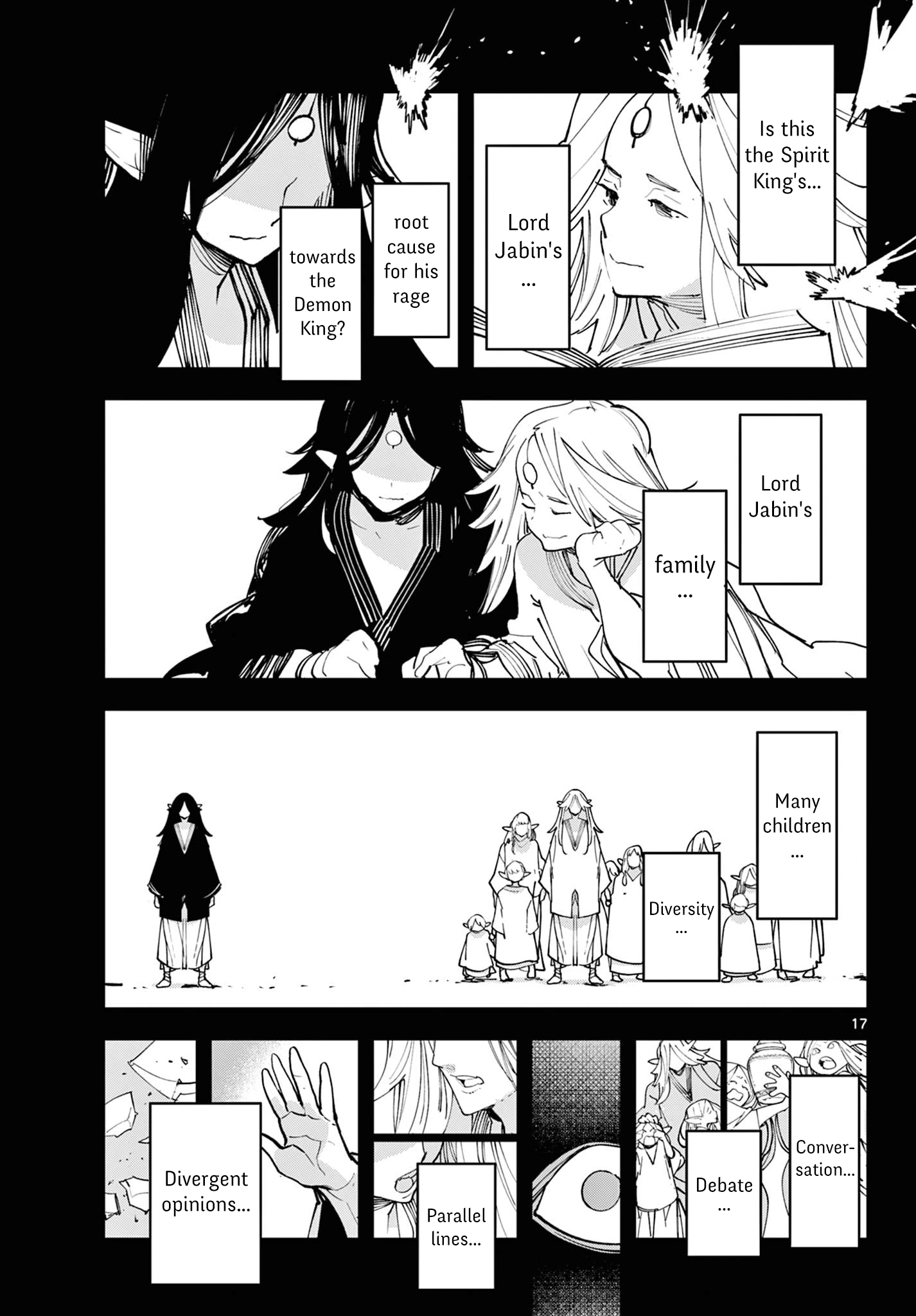 ページ 16