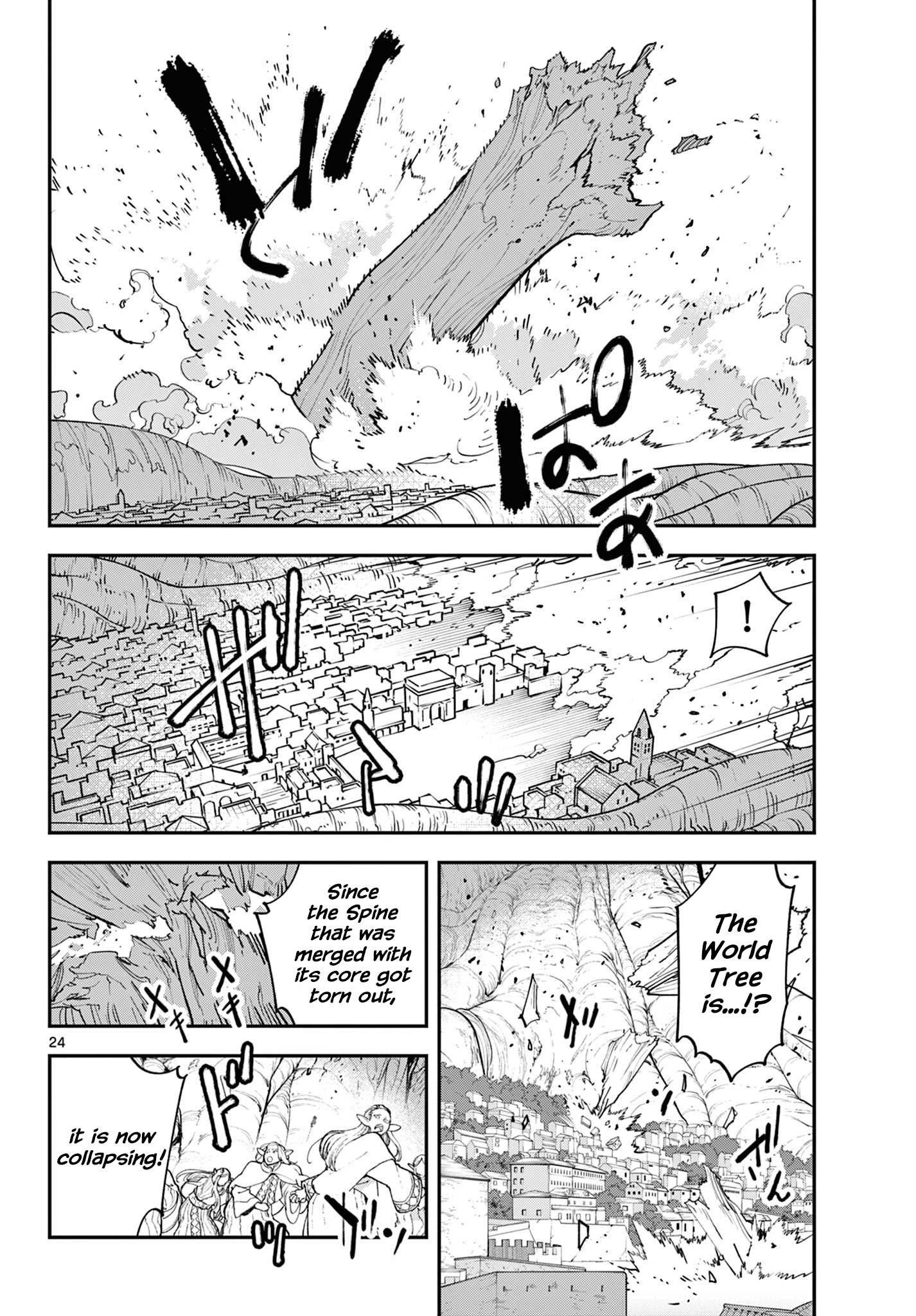 ページ 23