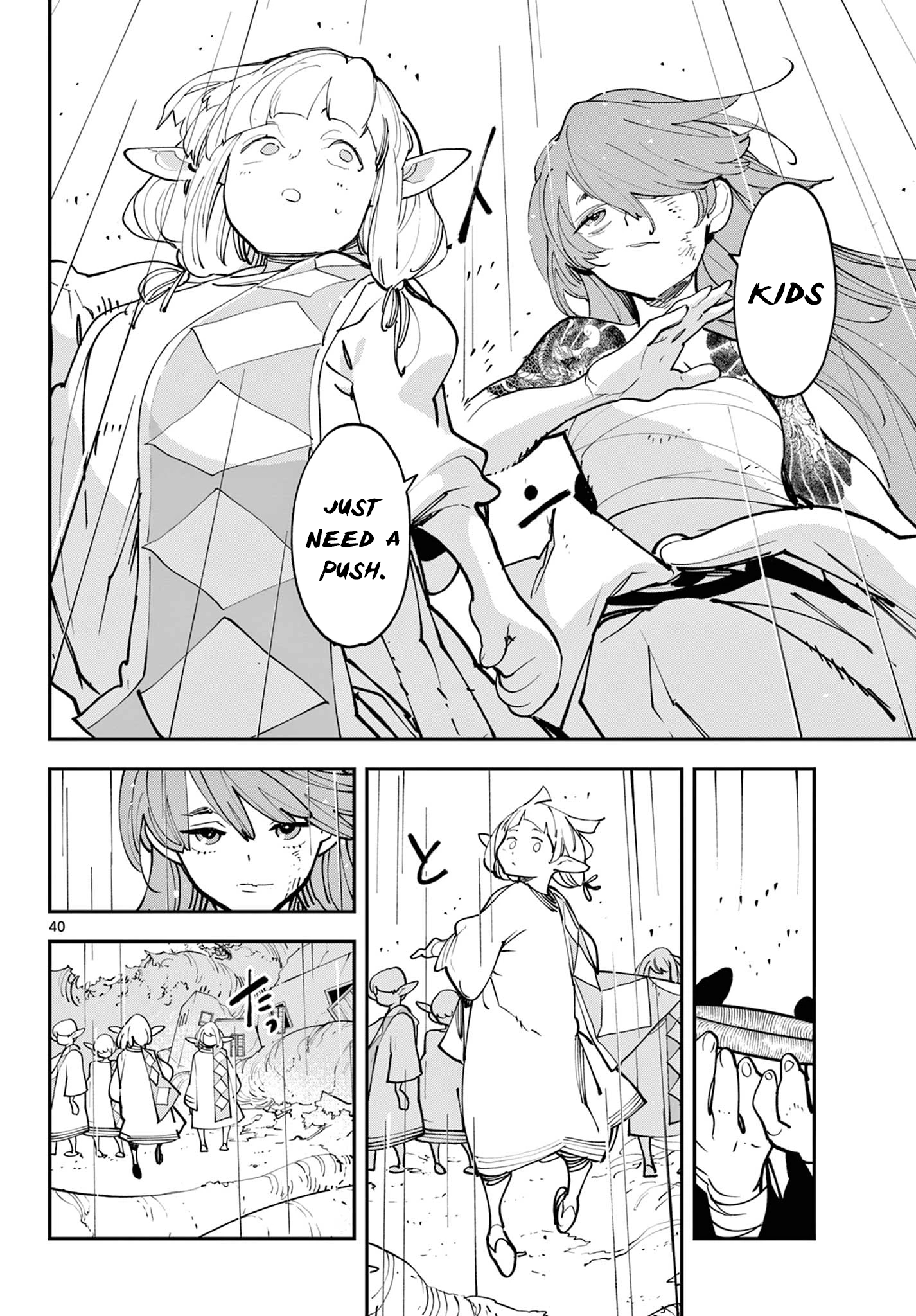 ページ 38