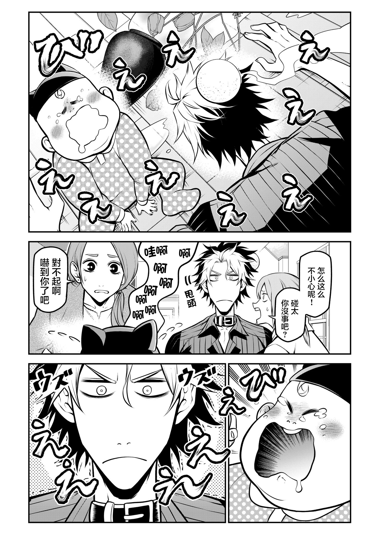 ページ 12
