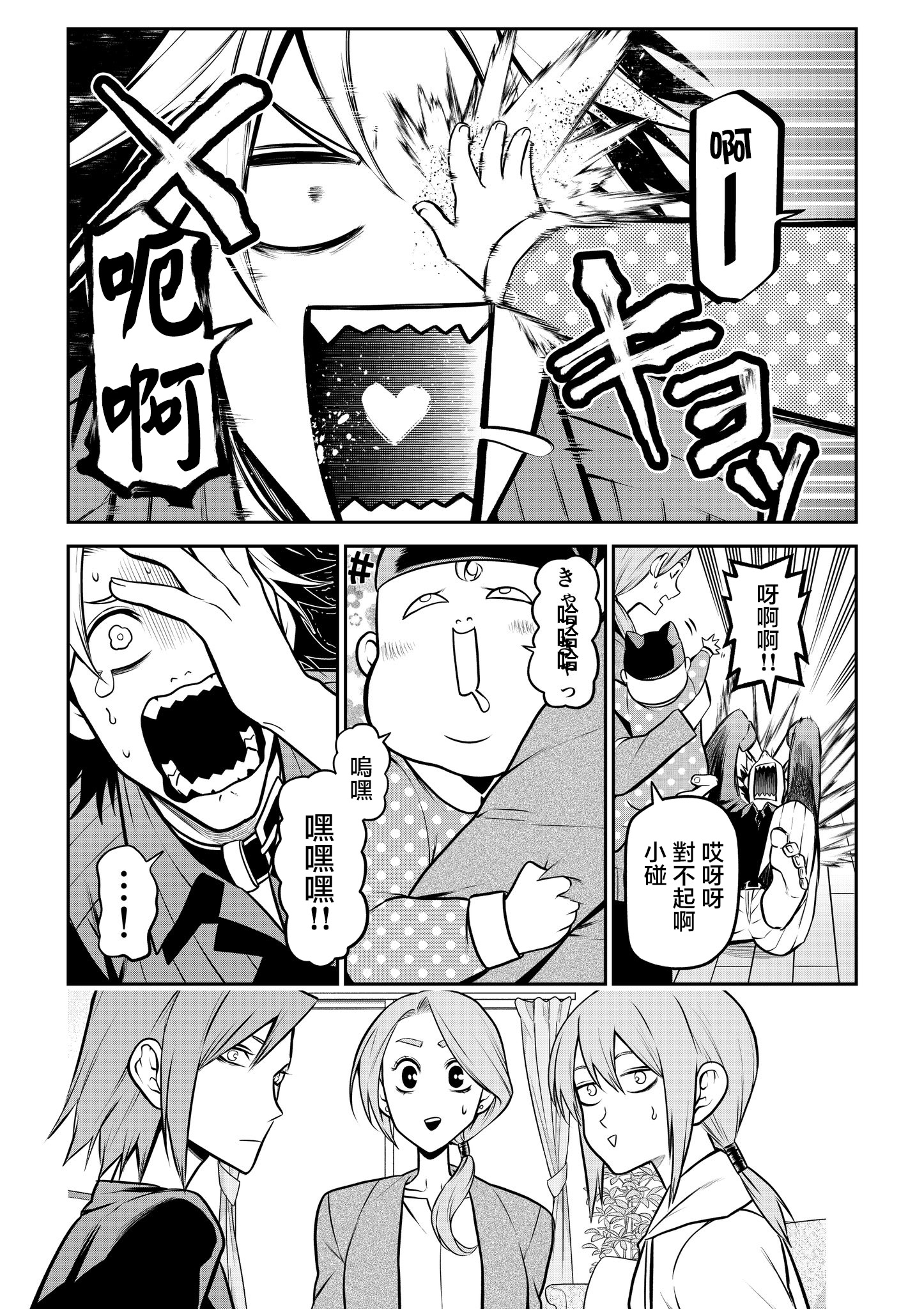 ページ 6