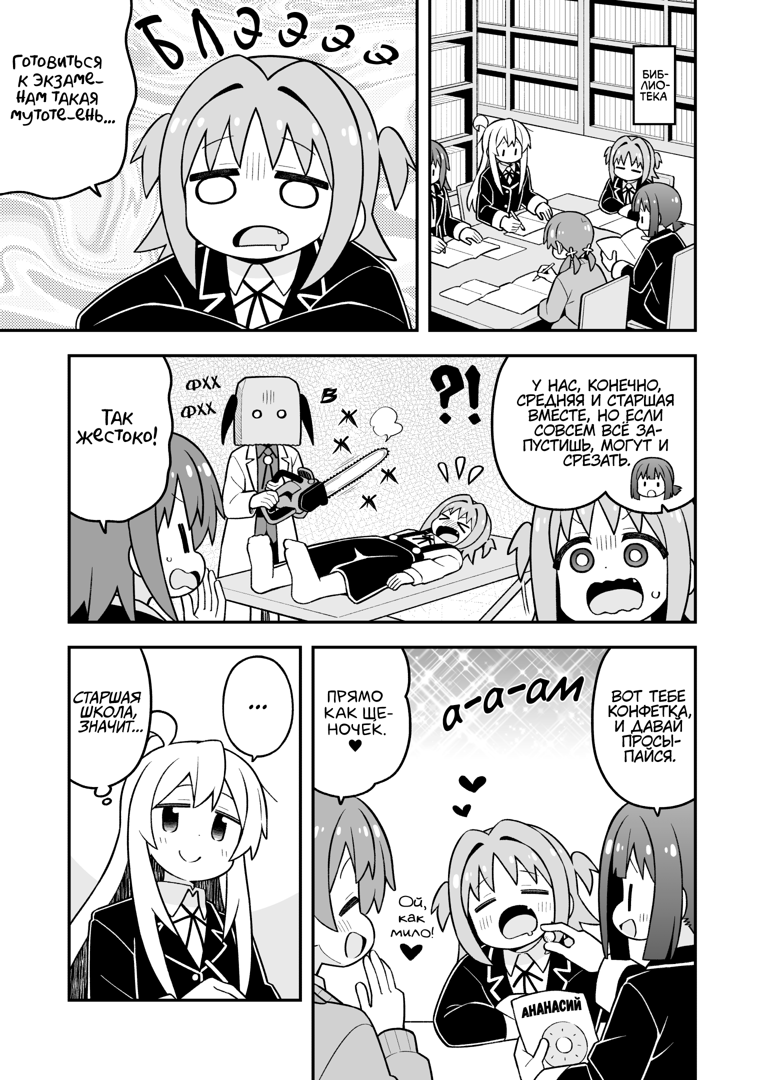 ページ 3