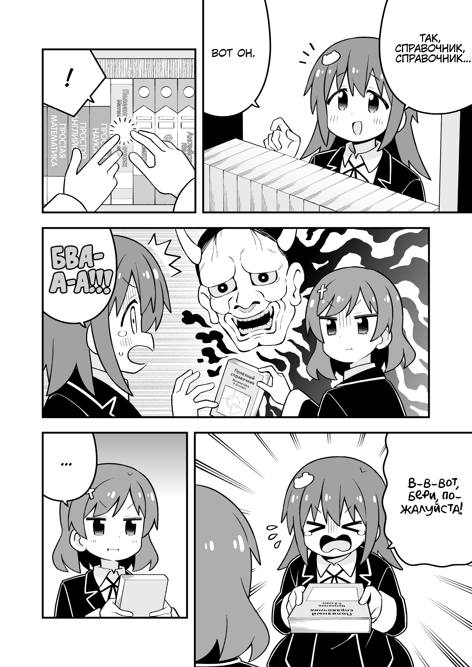 ページ 6
