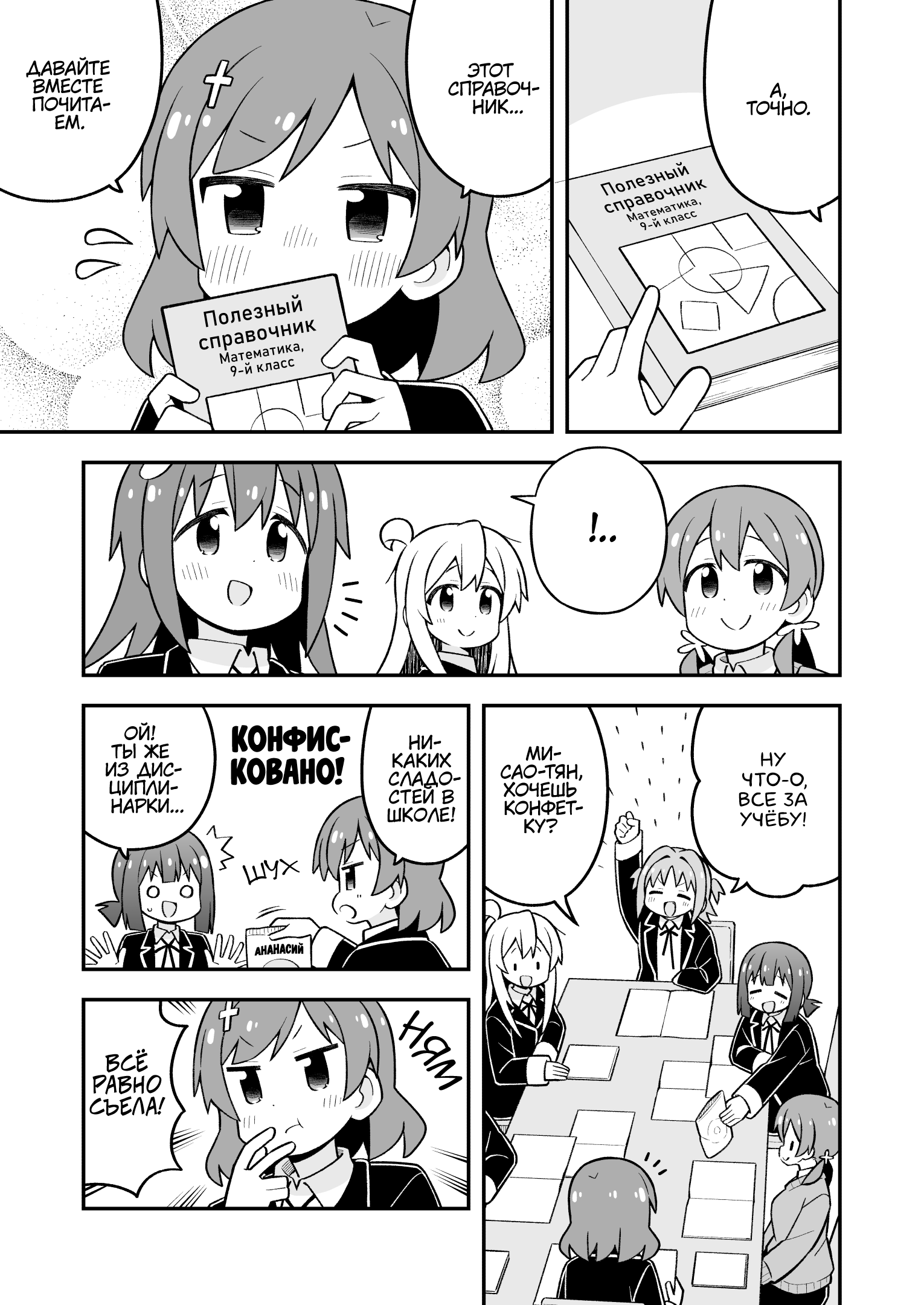 ページ 9
