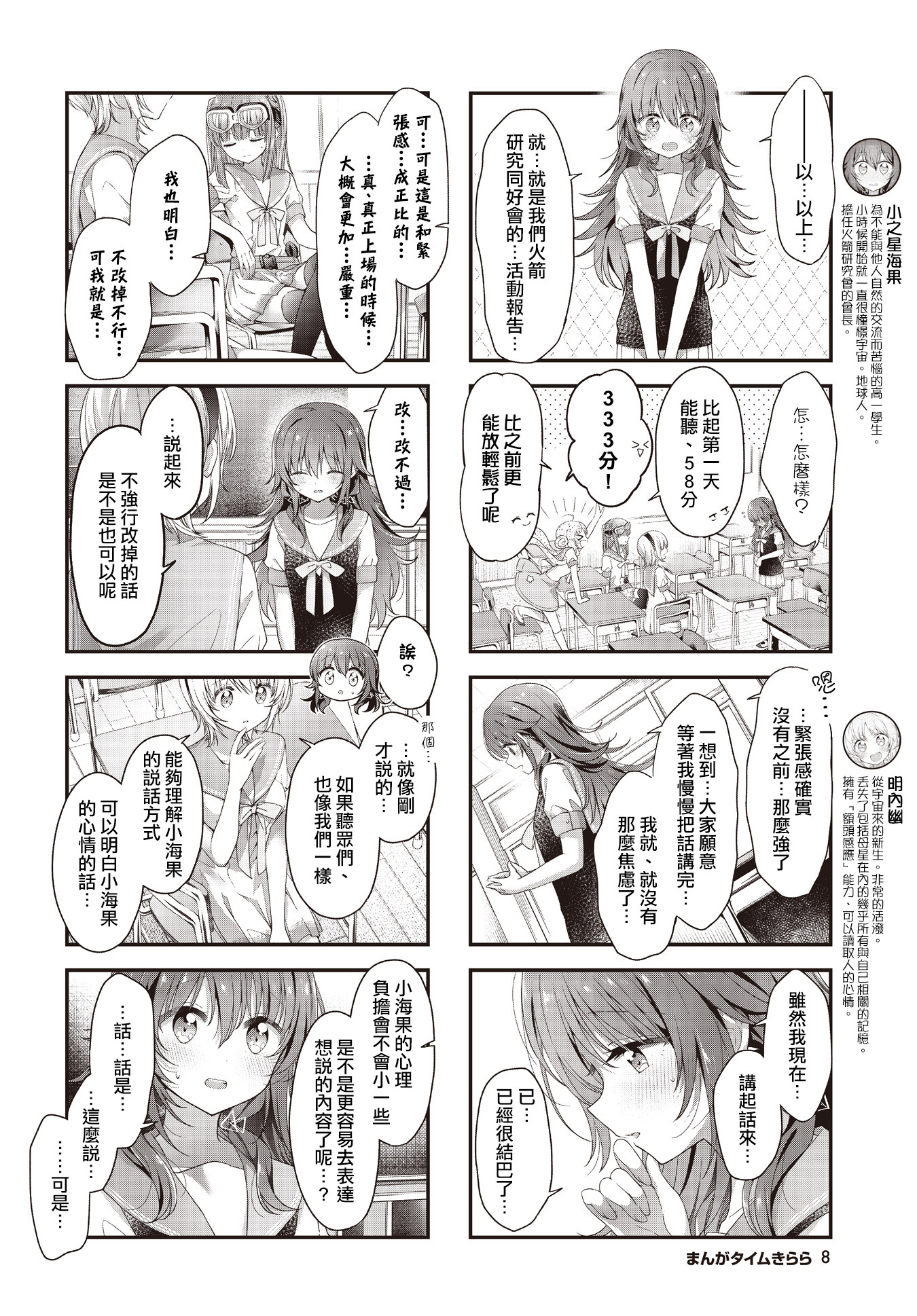 ページ 4