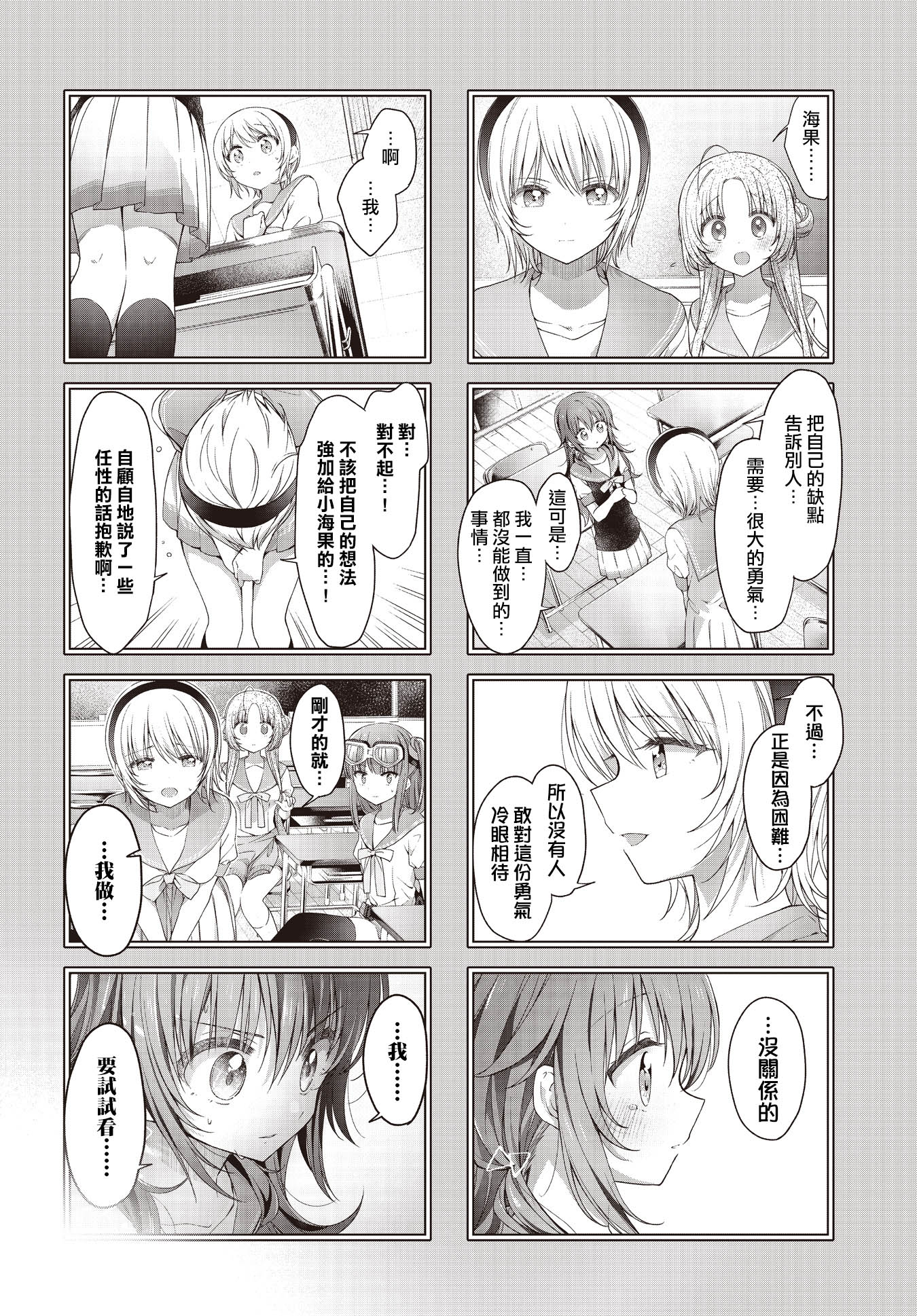 ページ 6