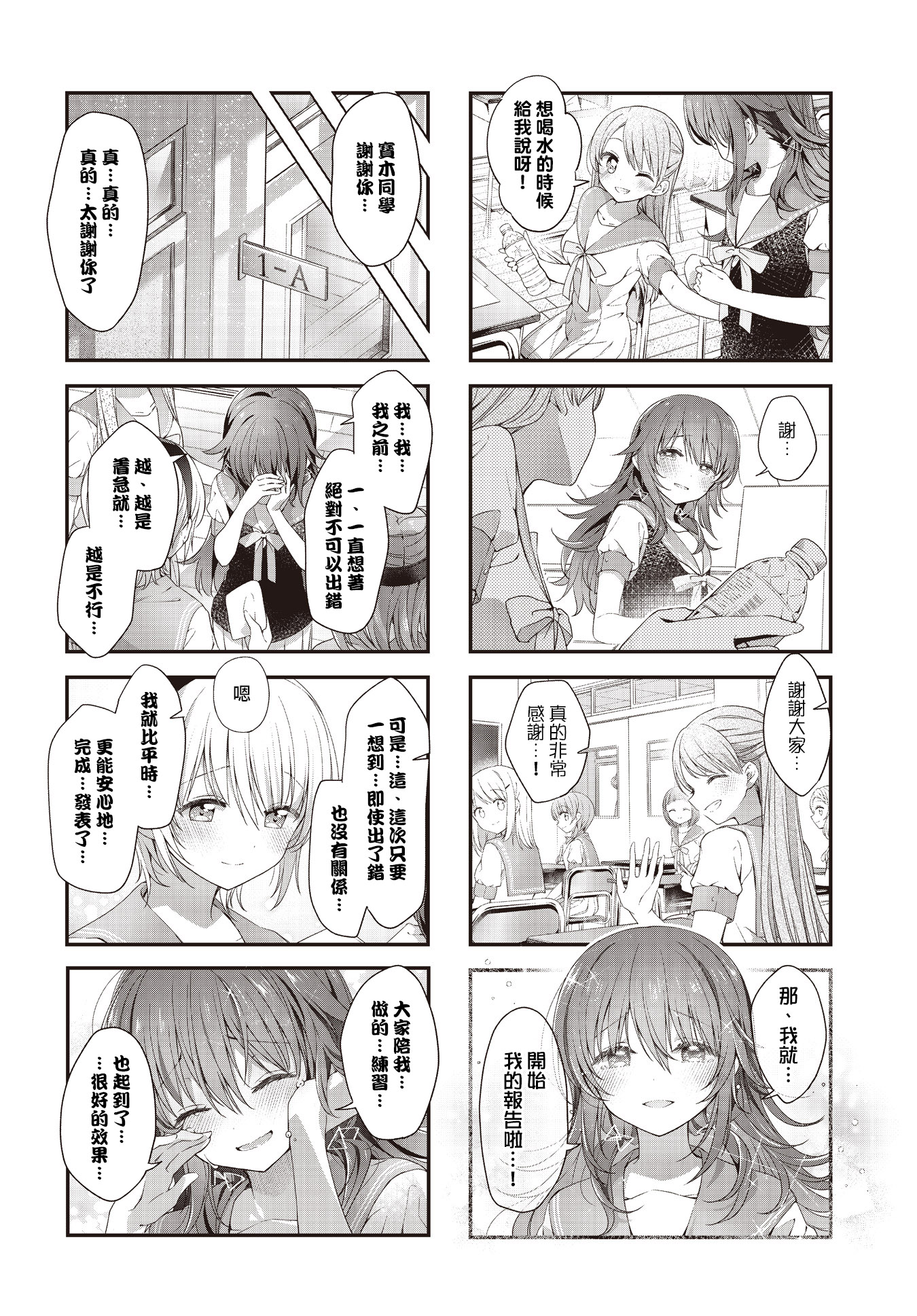 ページ 8