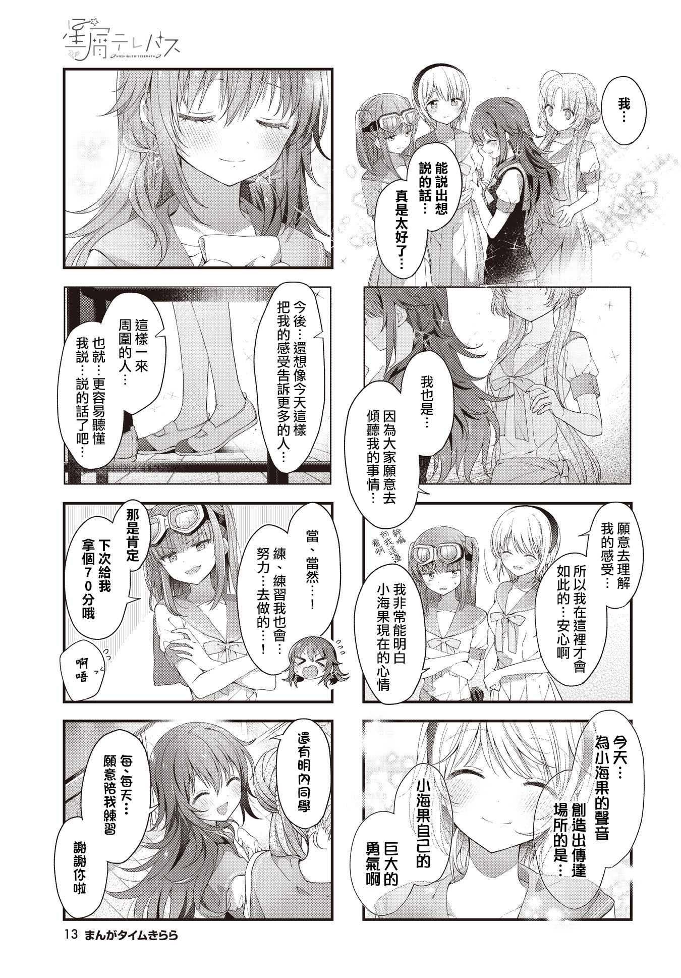 ページ 9