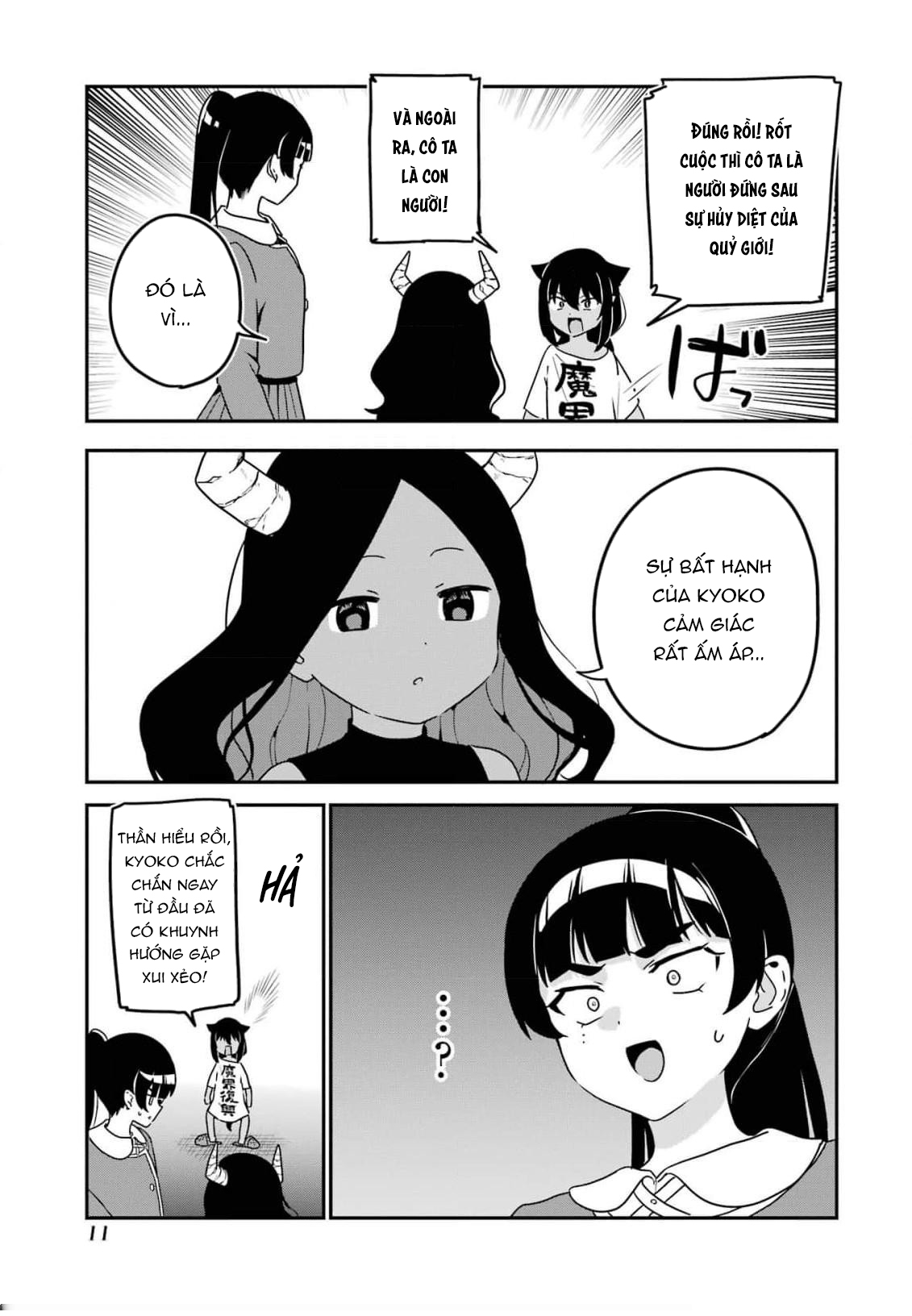 ページ 12