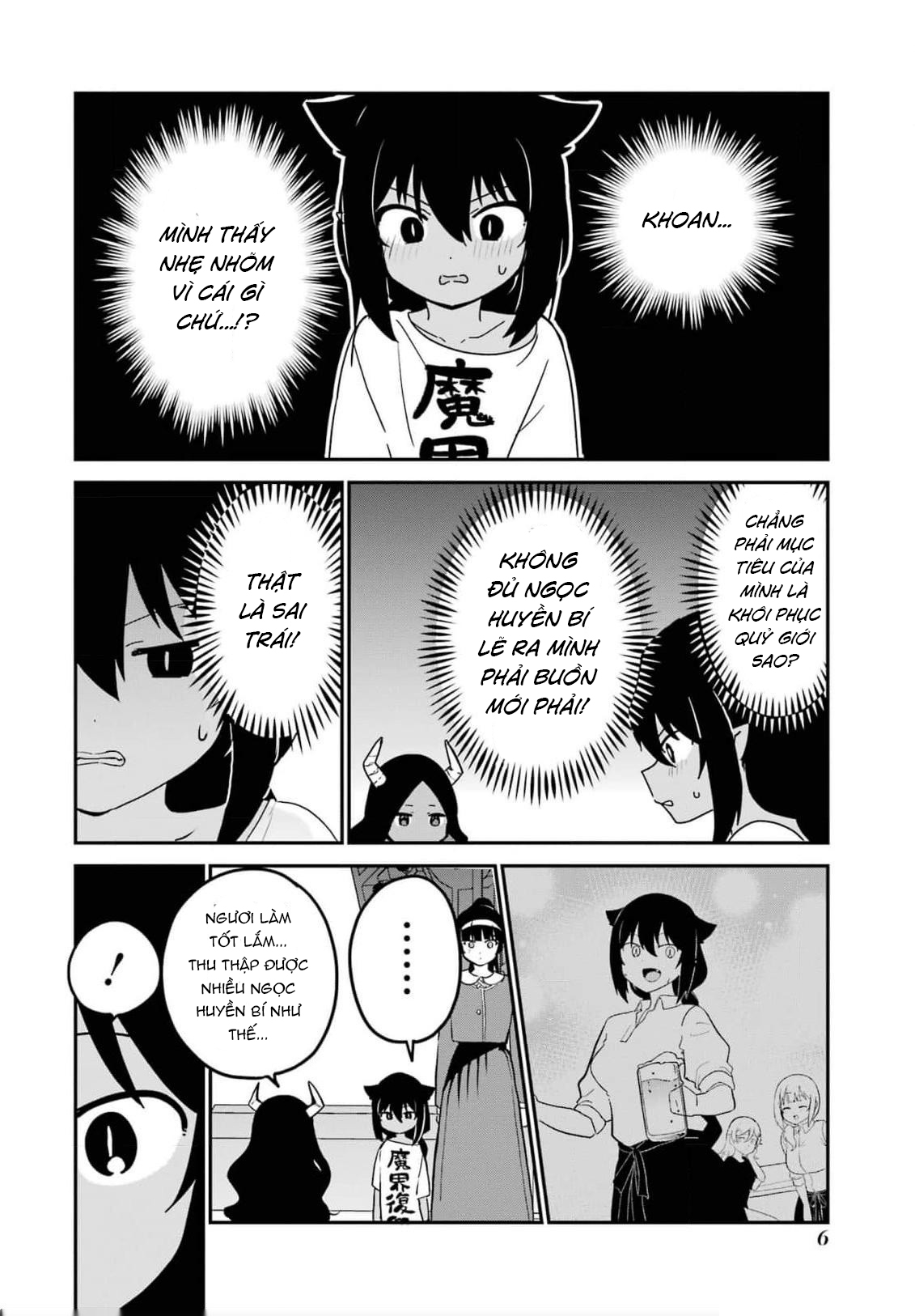 ページ 7