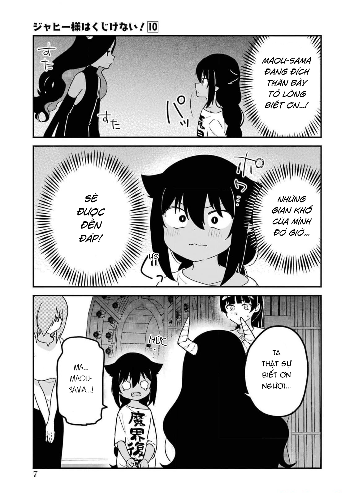 ページ 8