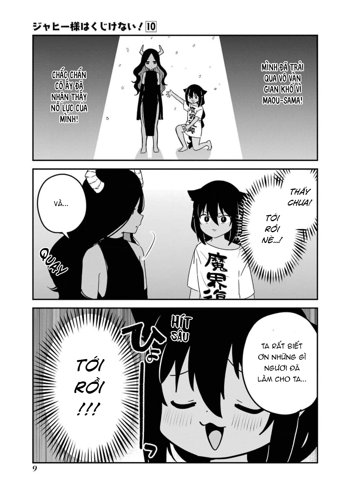ページ 10
