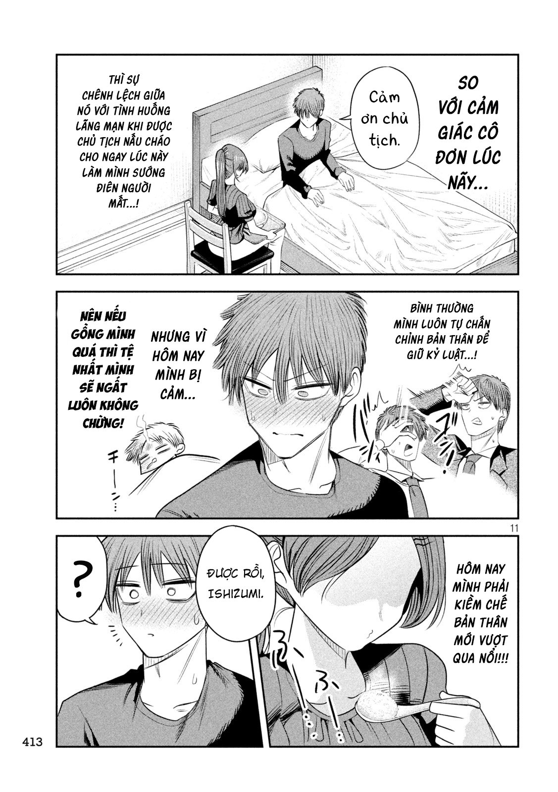 ページ 12