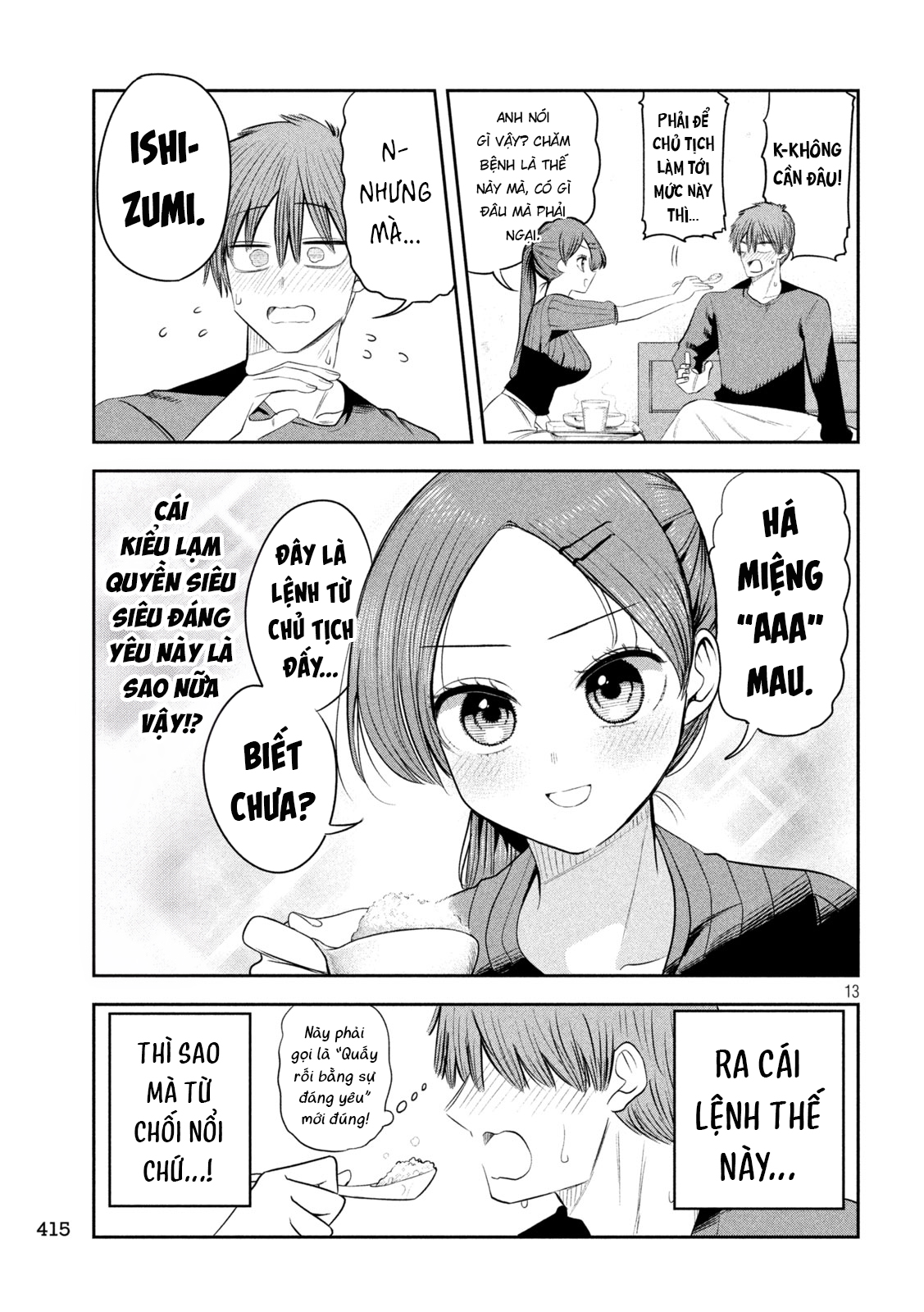 ページ 14