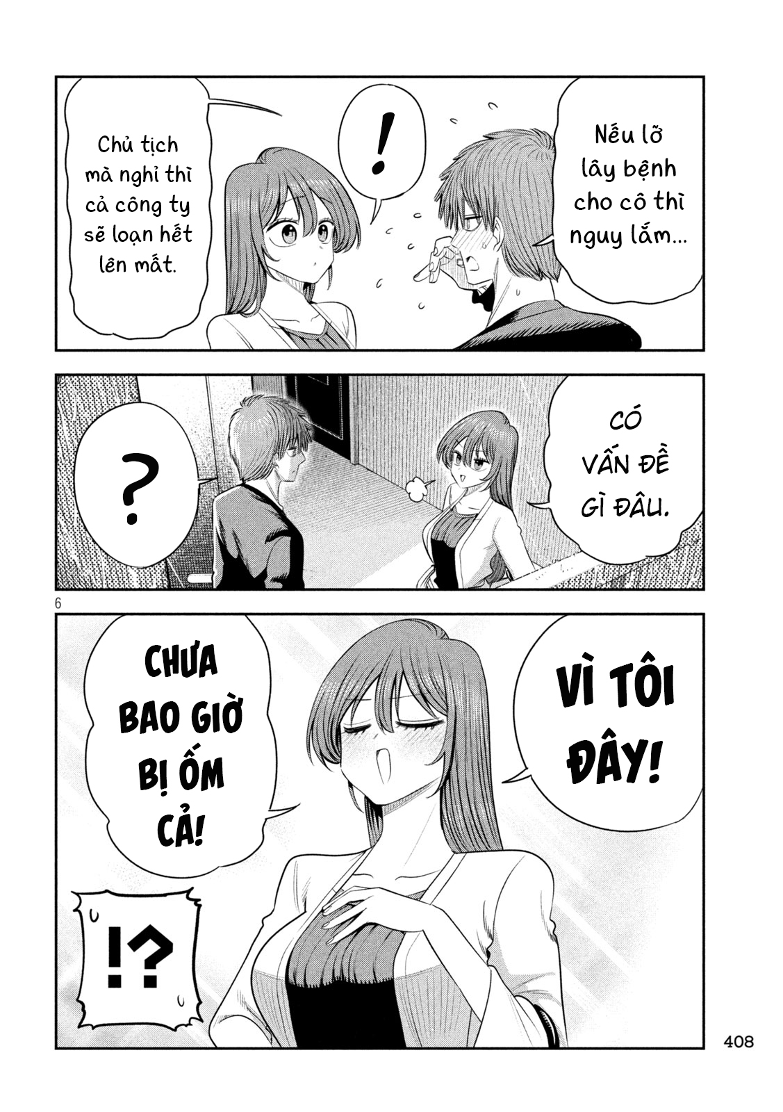 ページ 7