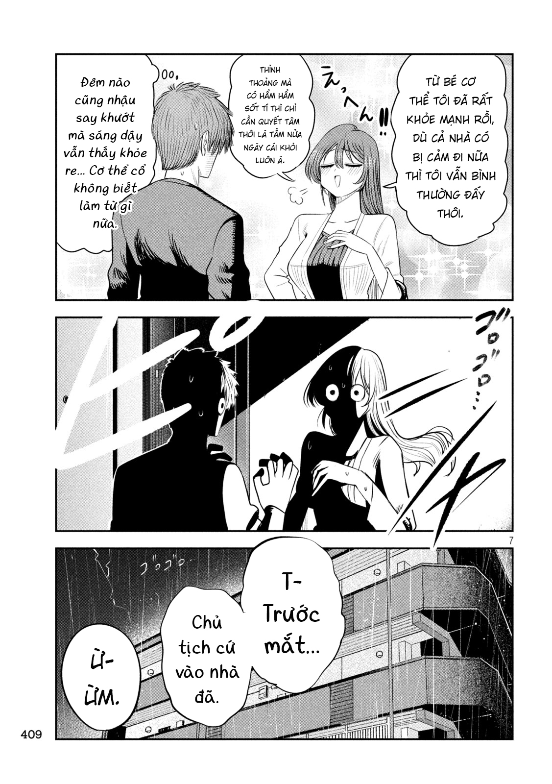 ページ 8